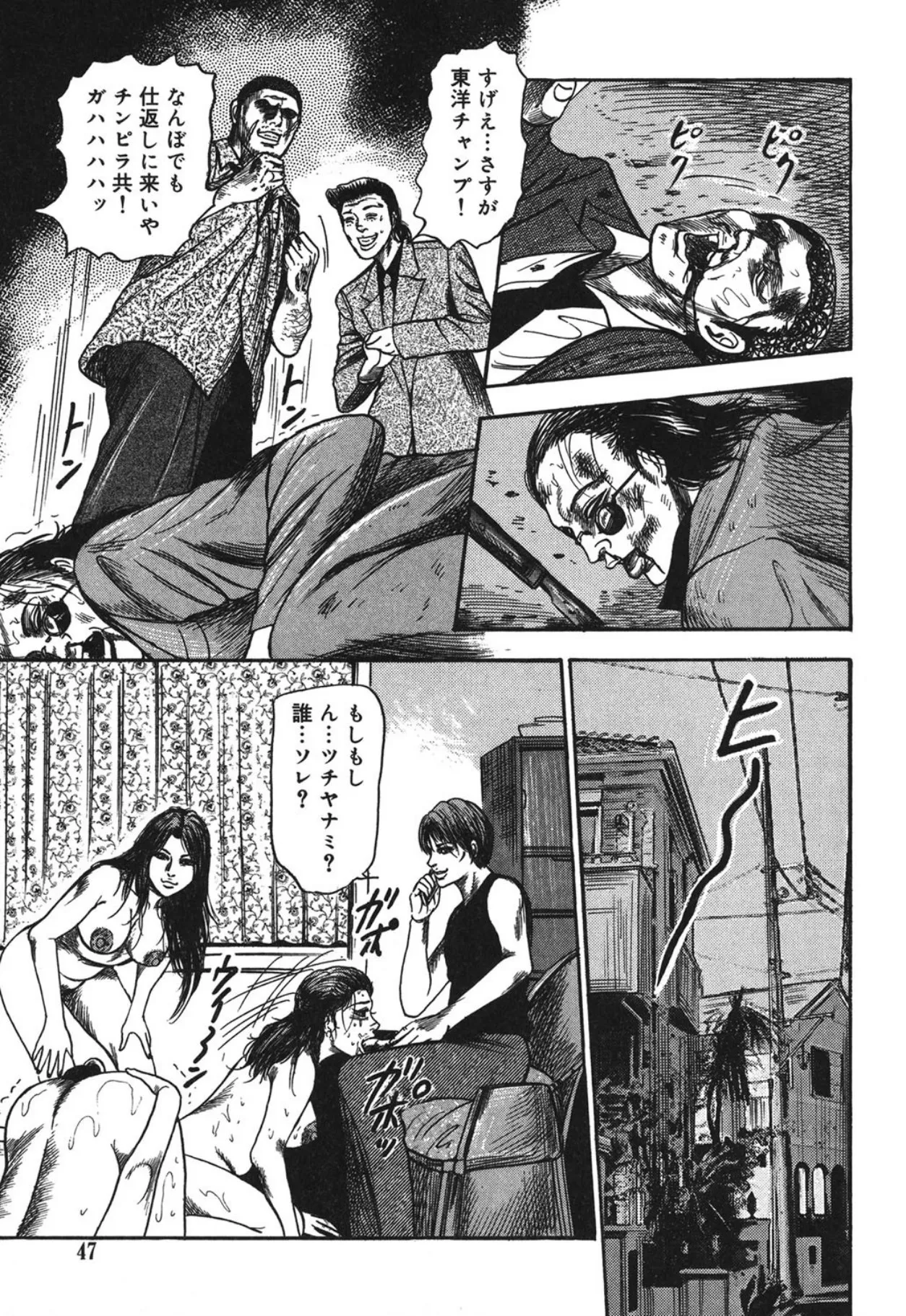 M妻菜美 I Page.47
