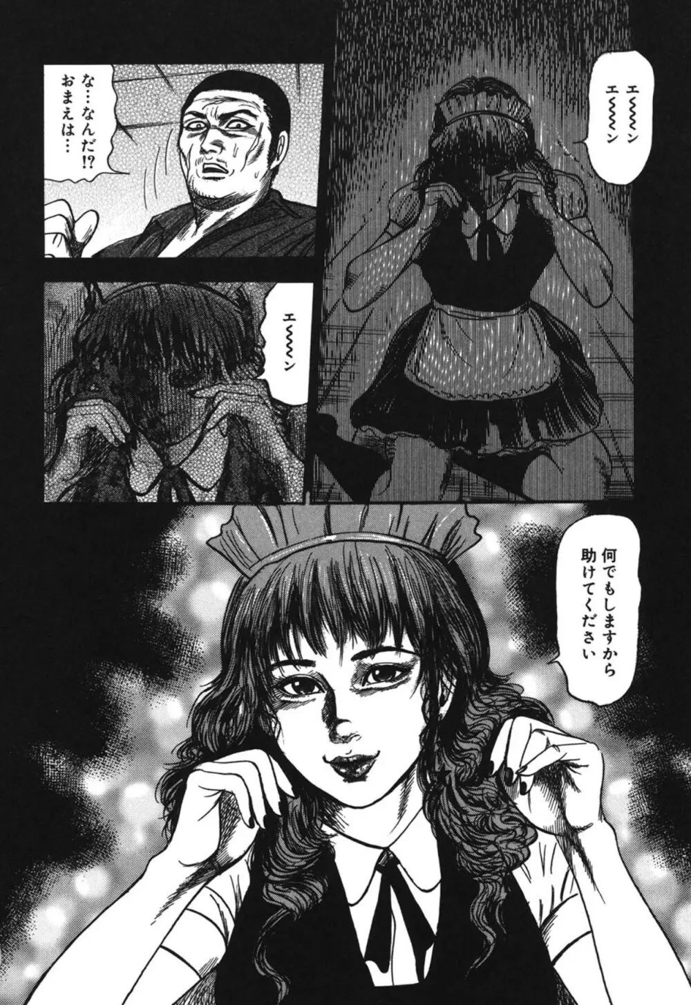 M妻菜美 I Page.54