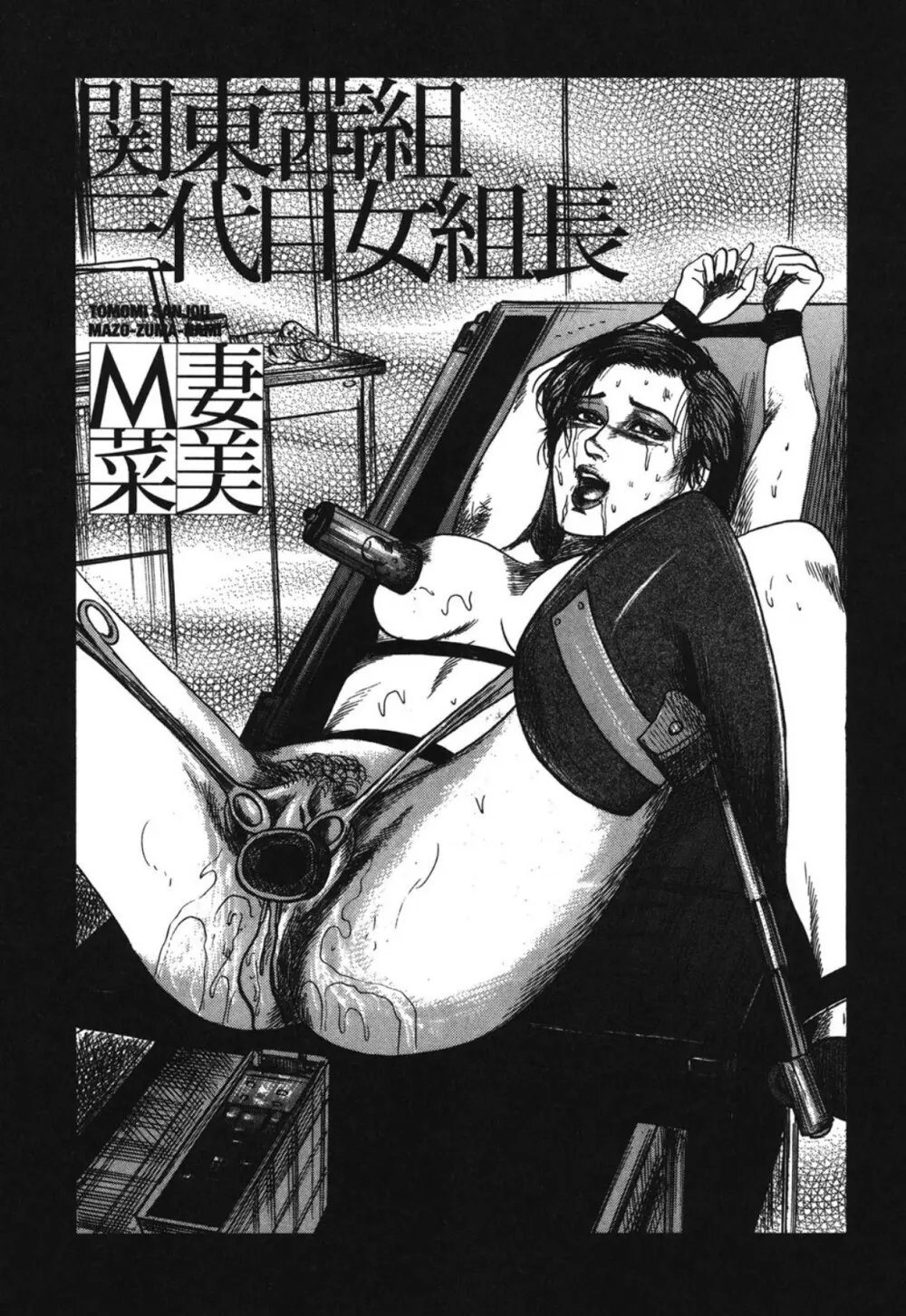M妻菜美 I Page.63