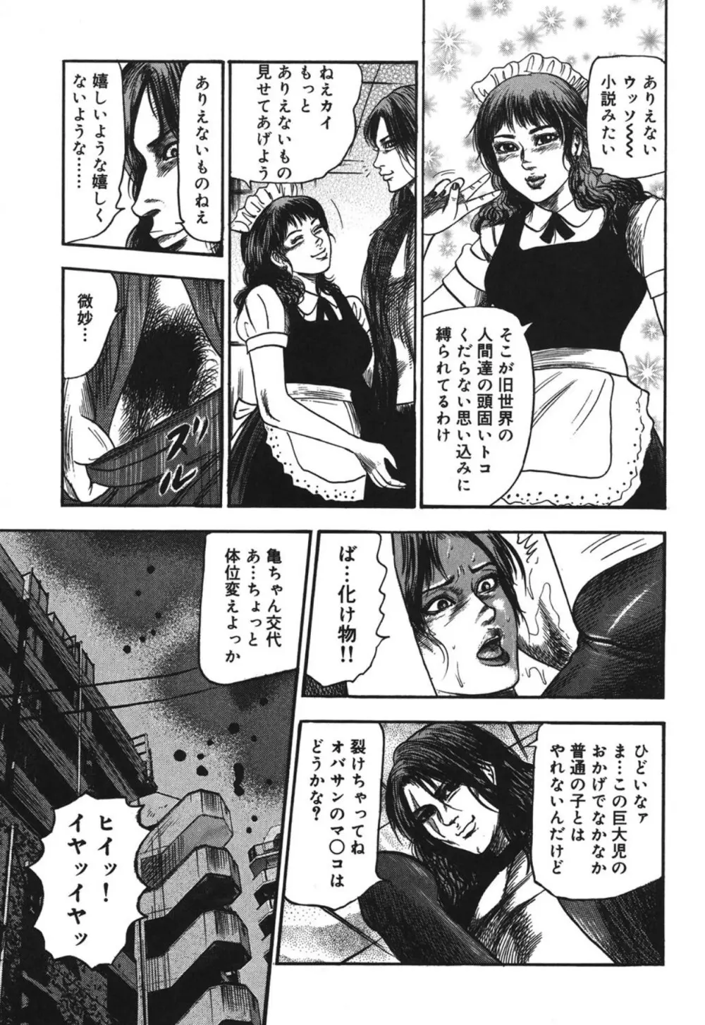 M妻菜美 I Page.67