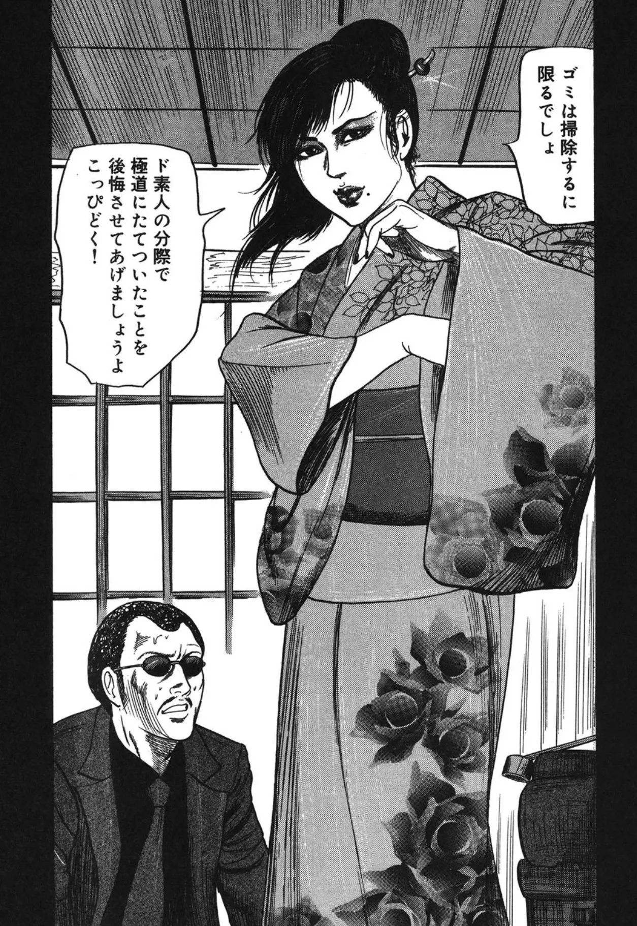 M妻菜美 I Page.75