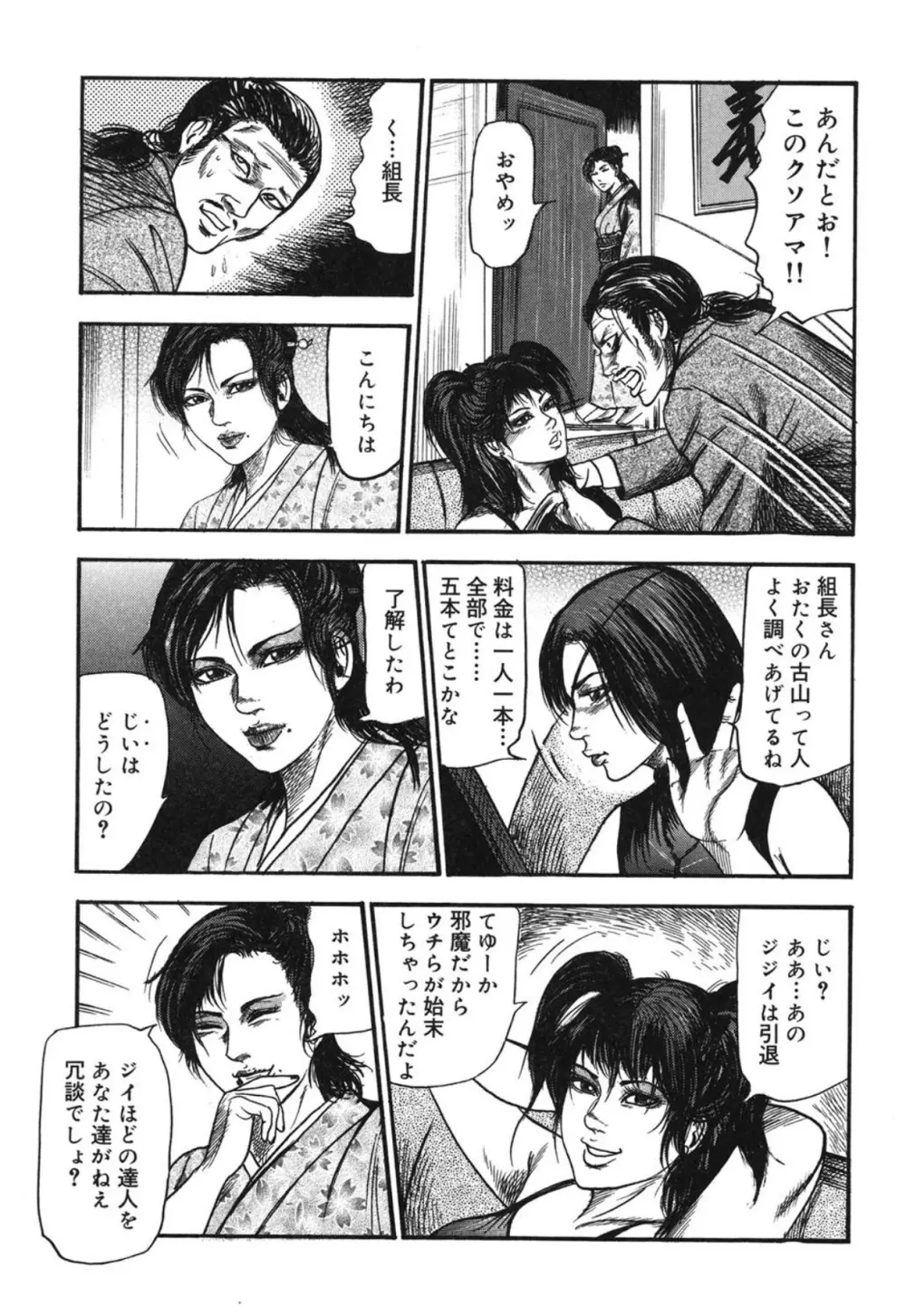 M妻菜美 I Page.87