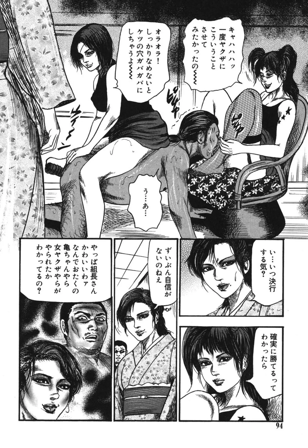 M妻菜美 I Page.94