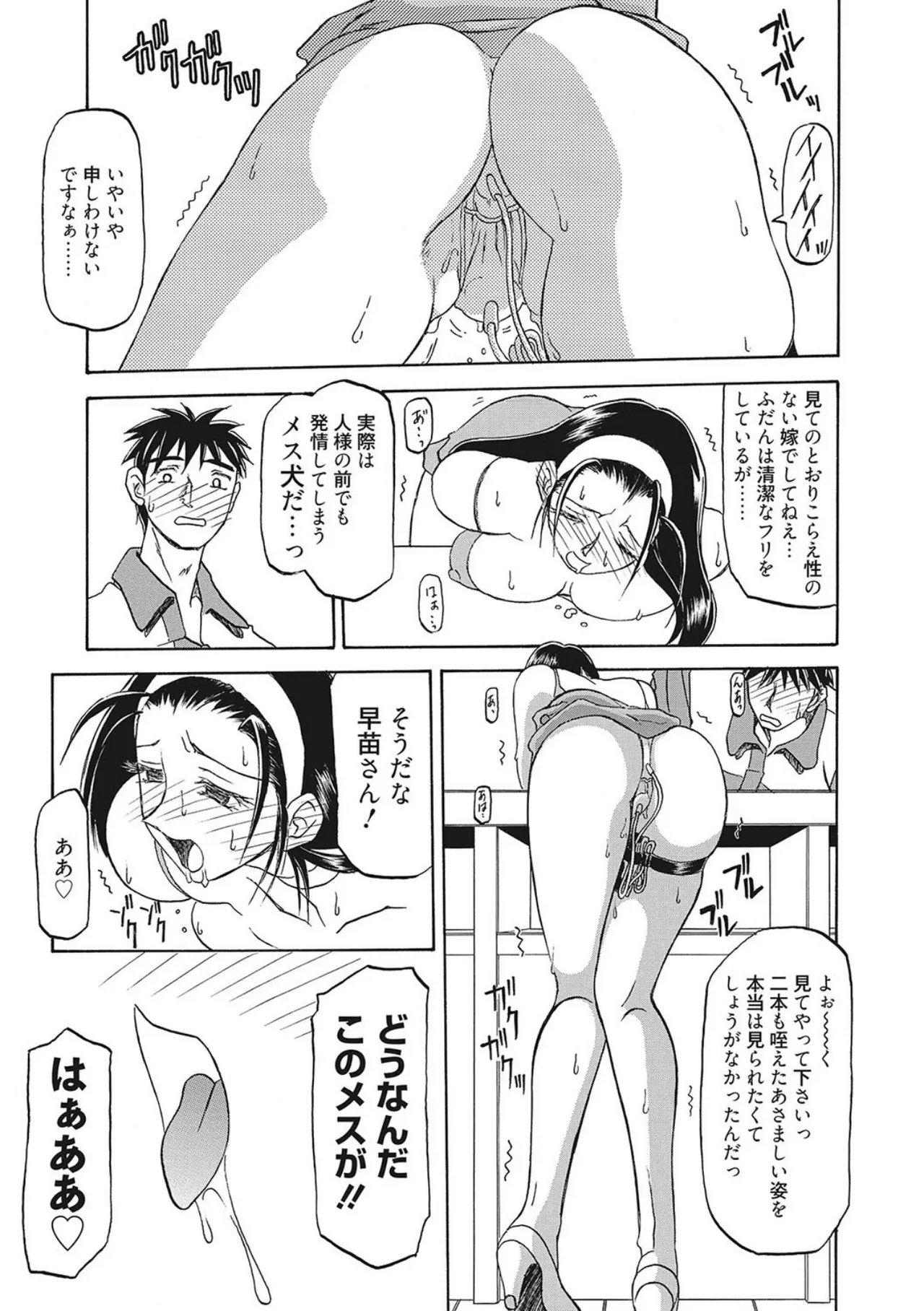笑顔のすべて・・・ Page.67
