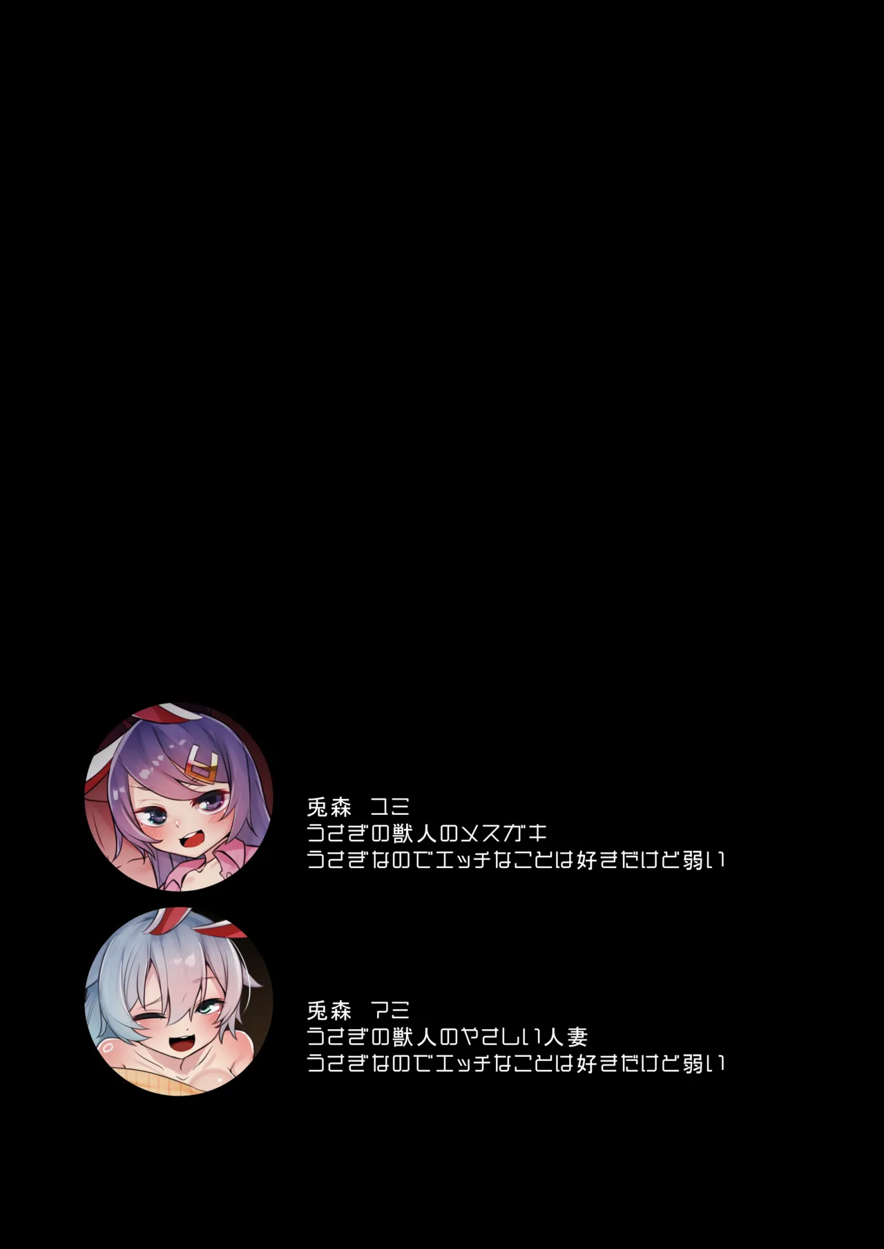 嫁とのSEX中に嫁がパパ嫌いの娘と入れかわった Page.2