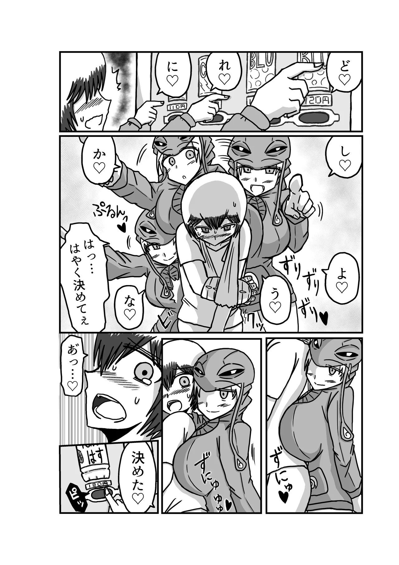 おもちゃまん 【アムニポテント第5章】クリア・バトラ&プリミラ編 第2話 Page.11