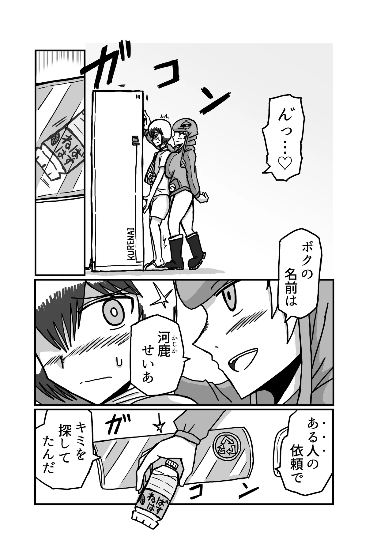 おもちゃまん 【アムニポテント第5章】クリア・バトラ&プリミラ編 第2話 Page.12