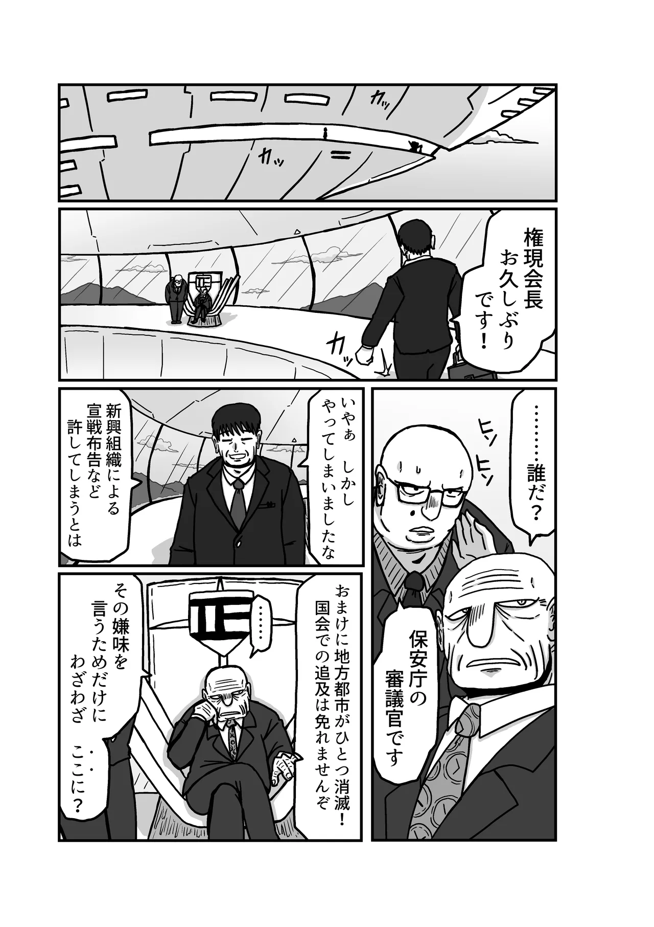 おもちゃまん 【アムニポテント第5章】クリア・バトラ&プリミラ編 第2話 Page.14