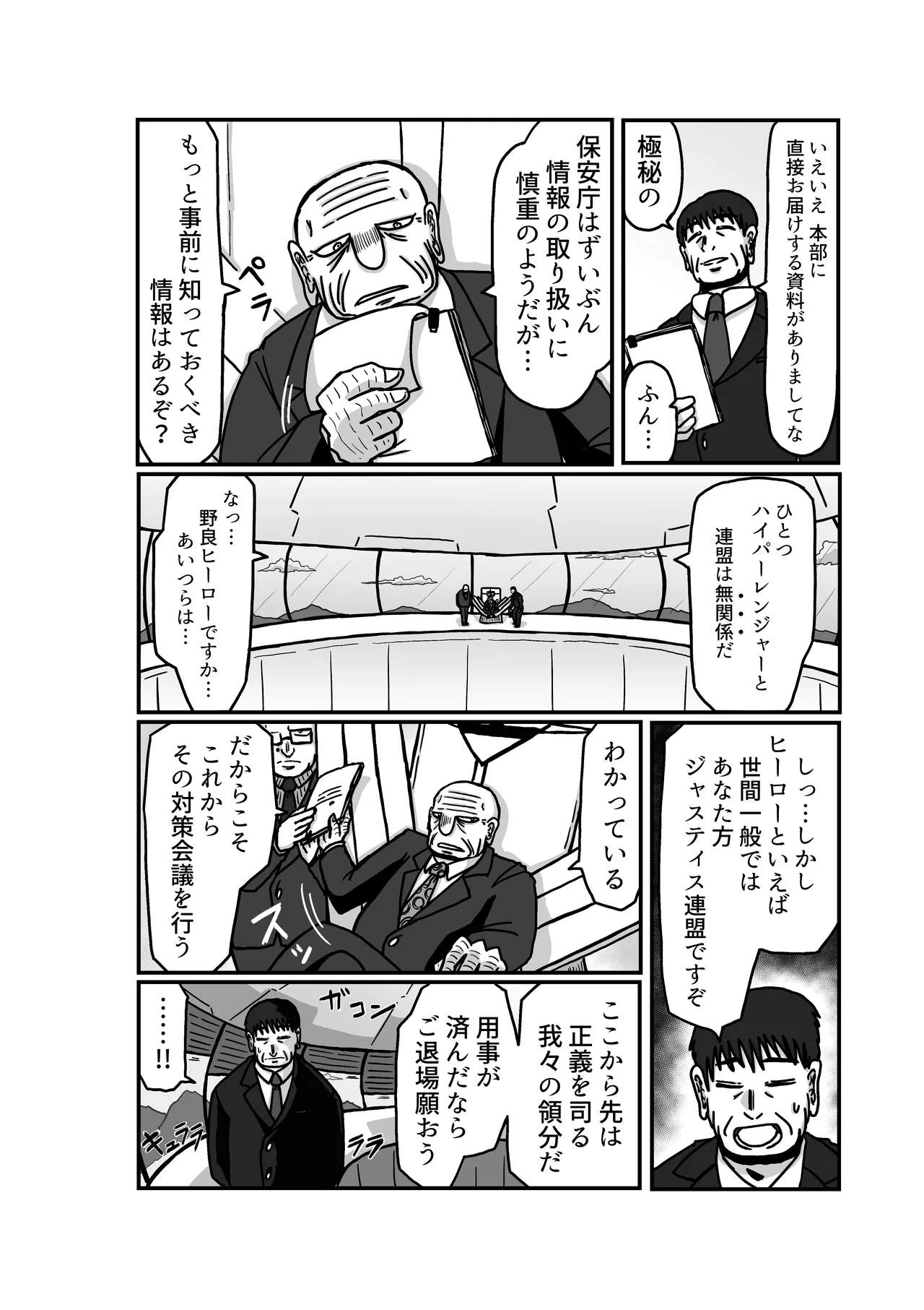 おもちゃまん 【アムニポテント第5章】クリア・バトラ&プリミラ編 第2話 Page.15