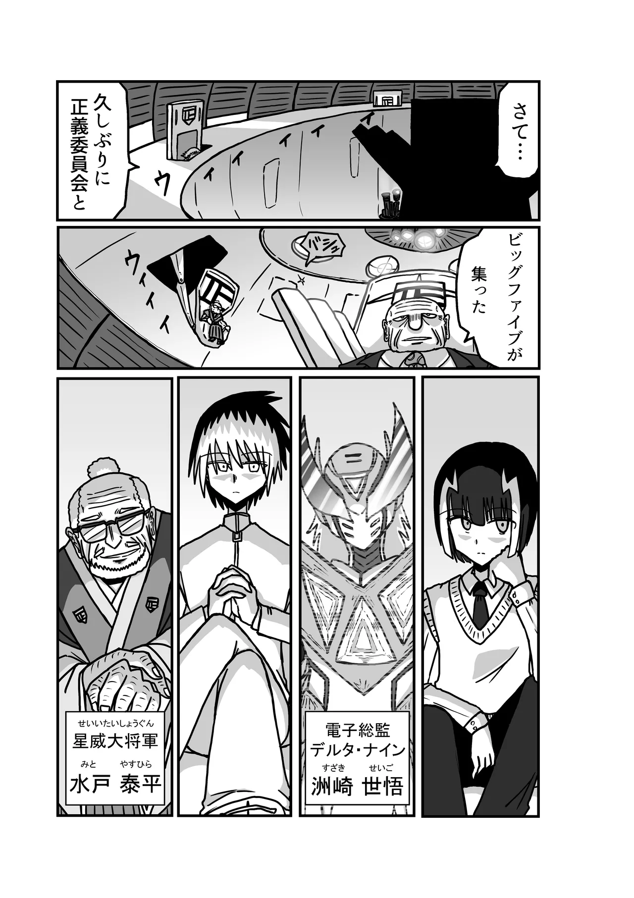 おもちゃまん 【アムニポテント第5章】クリア・バトラ&プリミラ編 第2話 Page.16