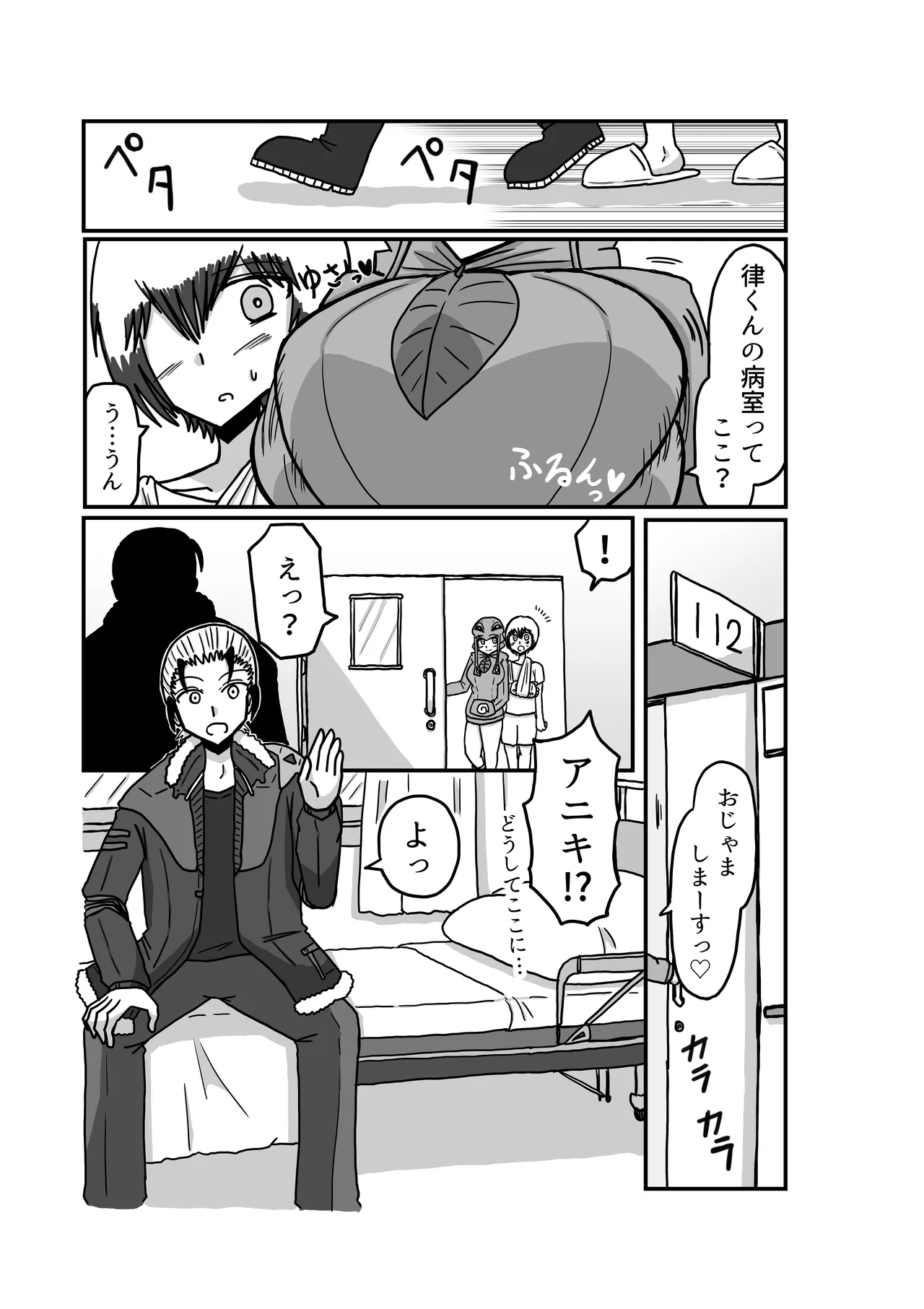 おもちゃまん 【アムニポテント第5章】クリア・バトラ&プリミラ編 第2話 Page.18