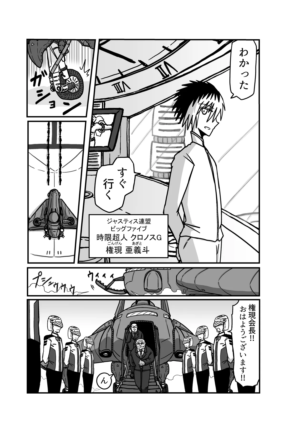 おもちゃまん 【アムニポテント第5章】クリア・バトラ&プリミラ編 第2話 Page.2
