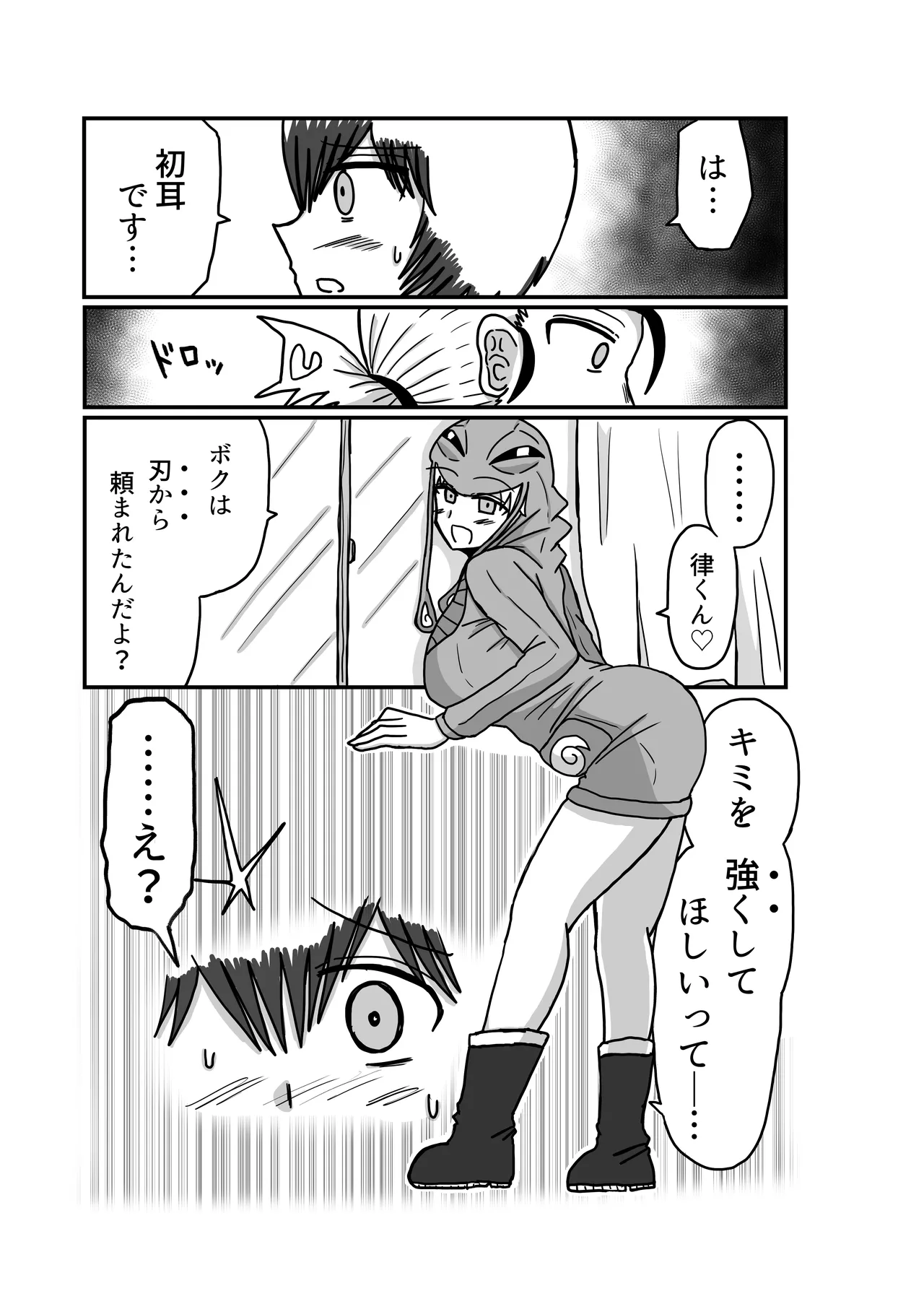 おもちゃまん 【アムニポテント第5章】クリア・バトラ&プリミラ編 第2話 Page.20
