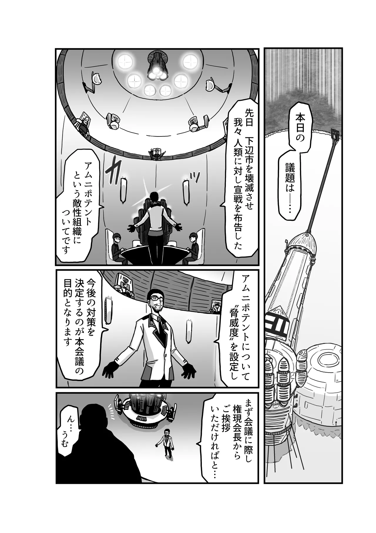 おもちゃまん 【アムニポテント第5章】クリア・バトラ&プリミラ編 第2話 Page.21