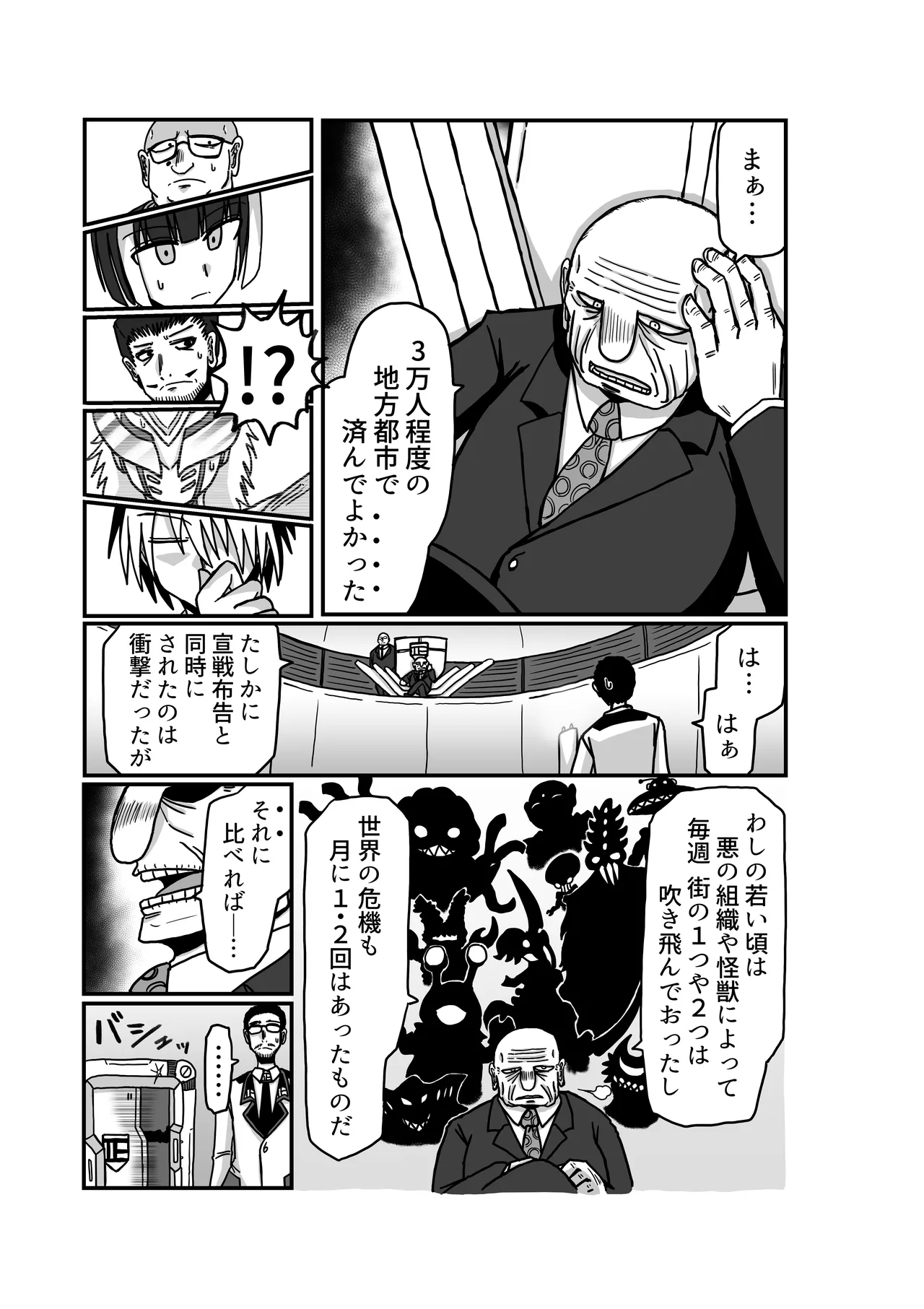 おもちゃまん 【アムニポテント第5章】クリア・バトラ&プリミラ編 第2話 Page.22