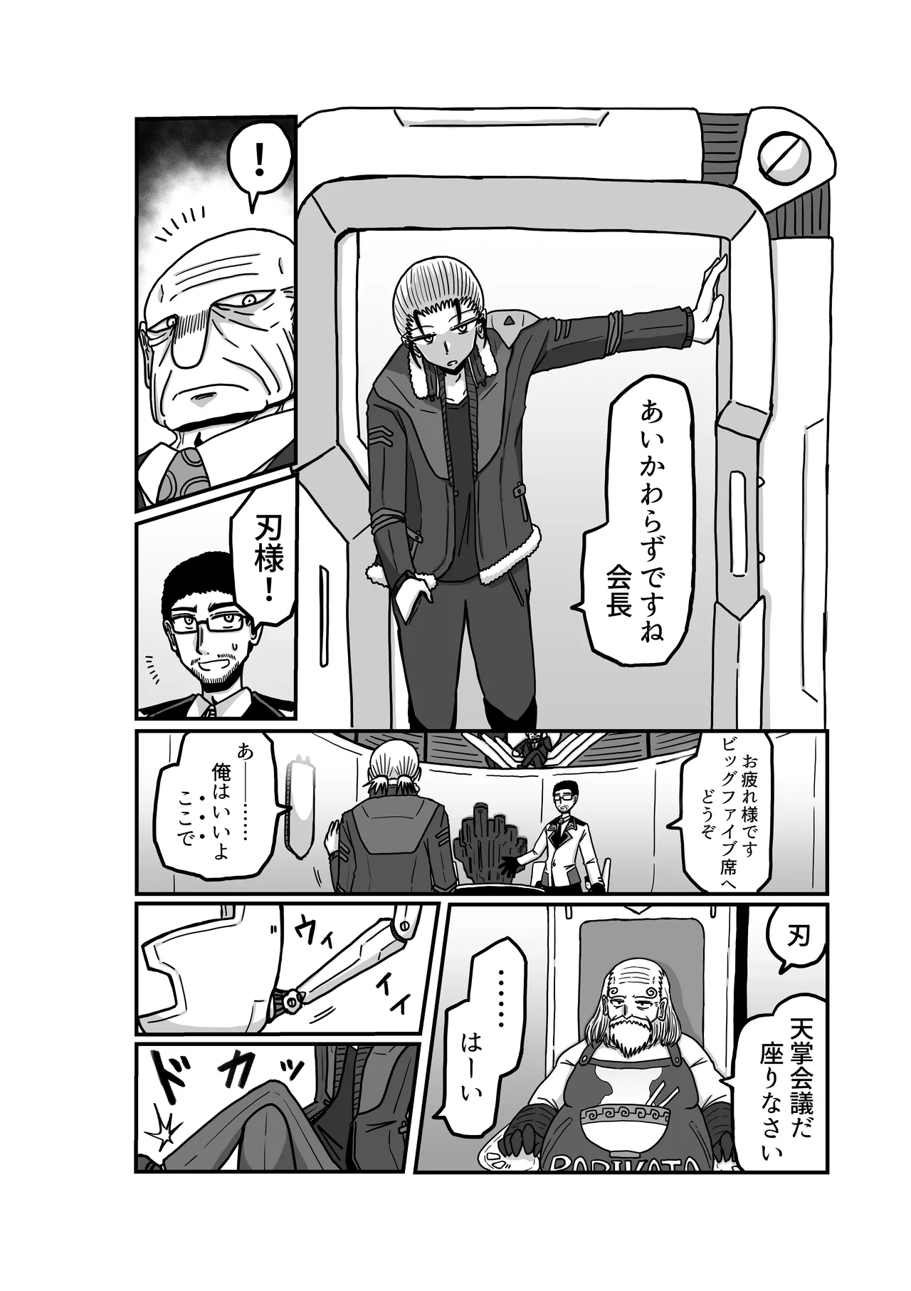 おもちゃまん 【アムニポテント第5章】クリア・バトラ&プリミラ編 第2話 Page.23
