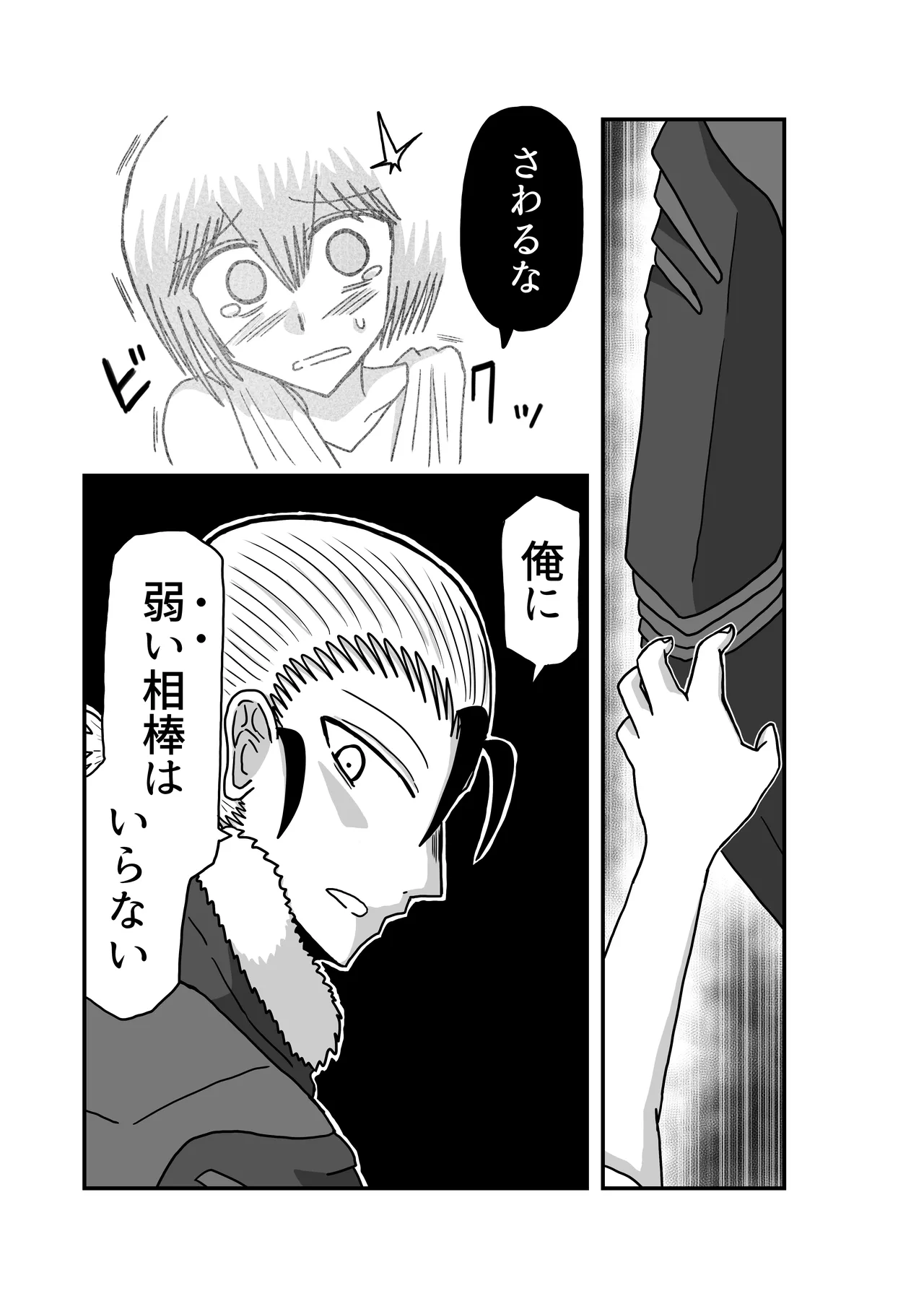 おもちゃまん 【アムニポテント第5章】クリア・バトラ&プリミラ編 第2話 Page.28