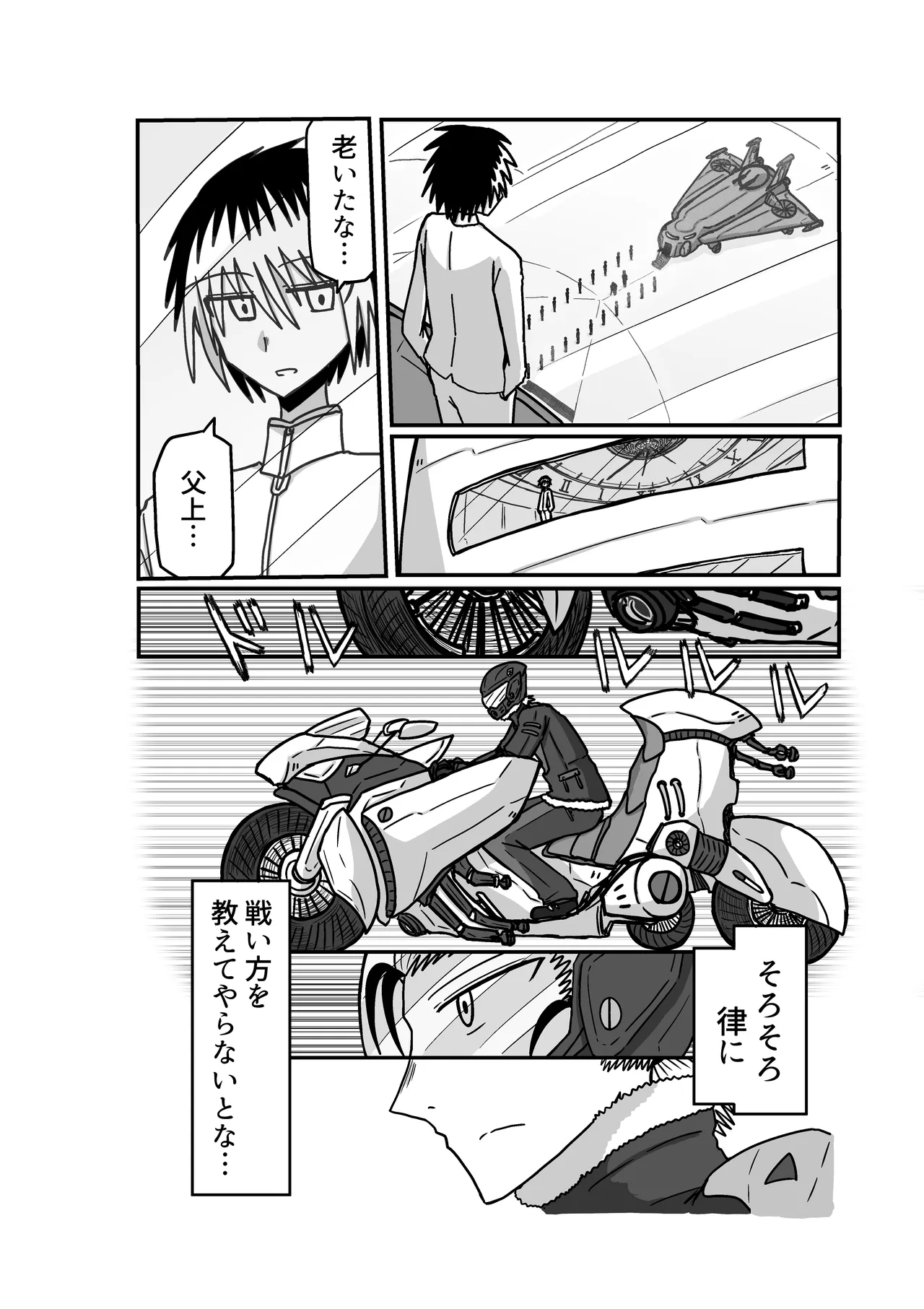 おもちゃまん 【アムニポテント第5章】クリア・バトラ&プリミラ編 第2話 Page.3