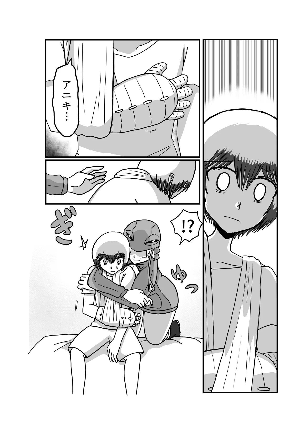 おもちゃまん 【アムニポテント第5章】クリア・バトラ&プリミラ編 第2話 Page.33