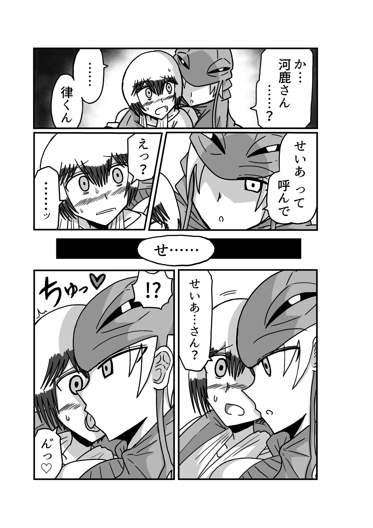 おもちゃまん 【アムニポテント第5章】クリア・バトラ&プリミラ編 第2話 Page.34