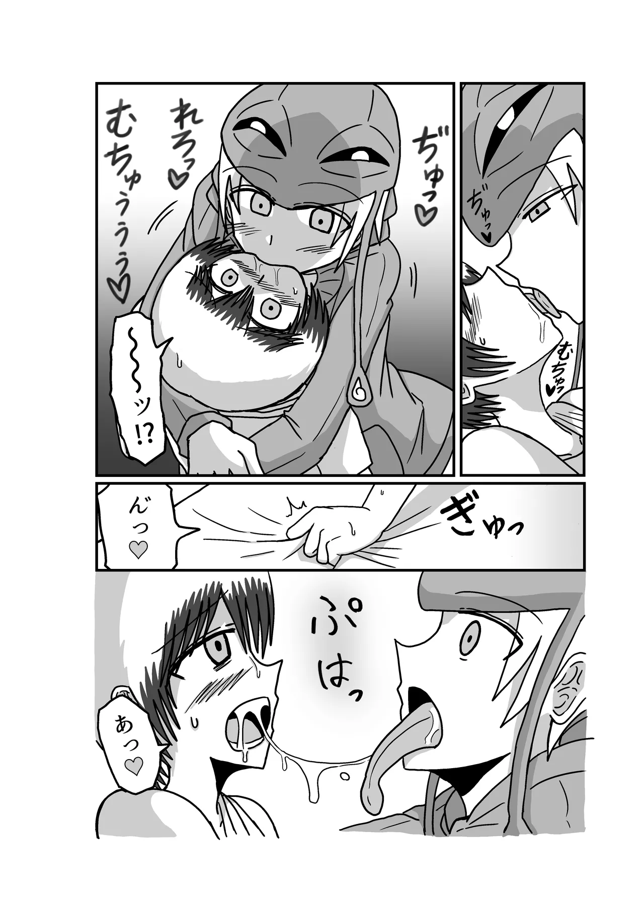 おもちゃまん 【アムニポテント第5章】クリア・バトラ&プリミラ編 第2話 Page.35