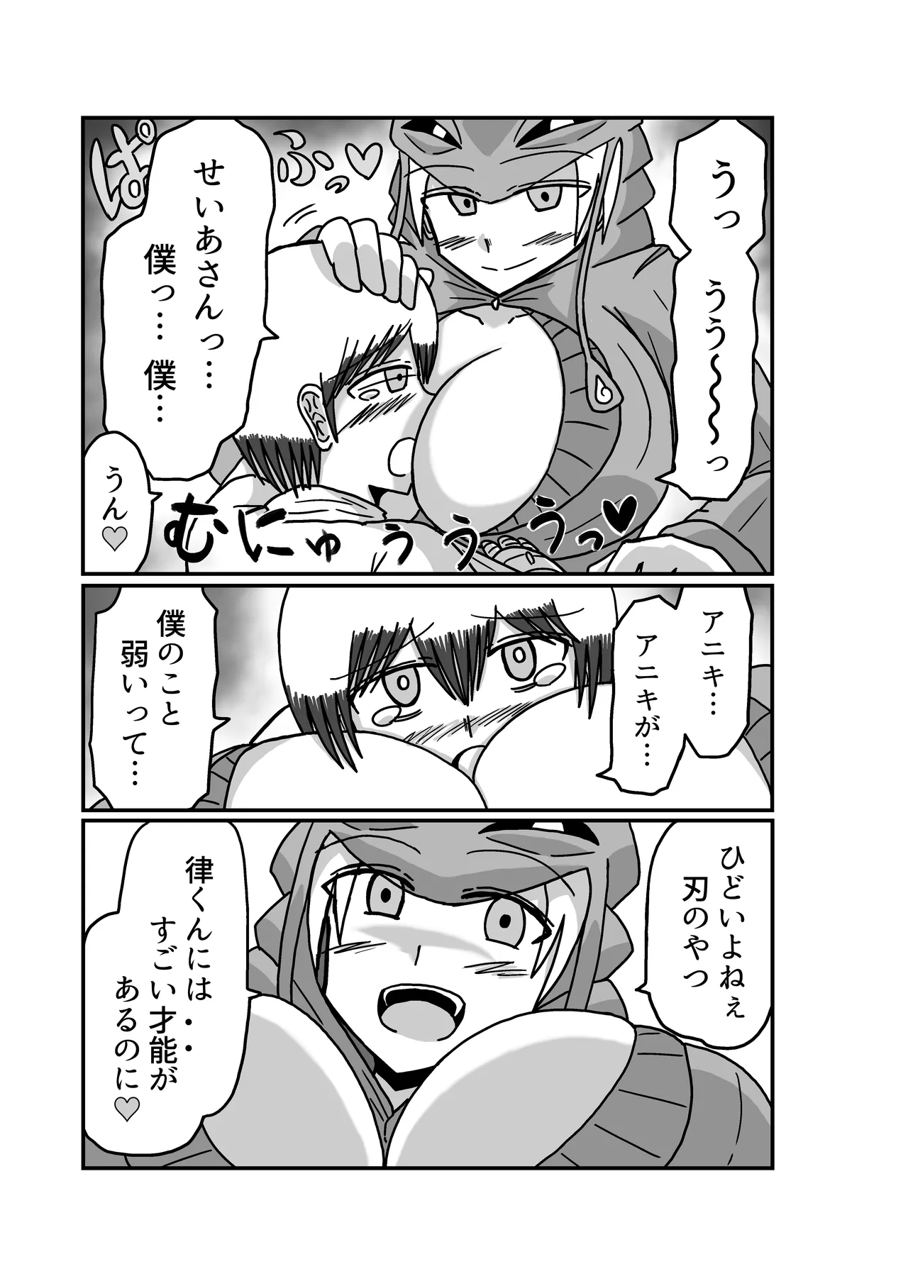 おもちゃまん 【アムニポテント第5章】クリア・バトラ&プリミラ編 第2話 Page.38