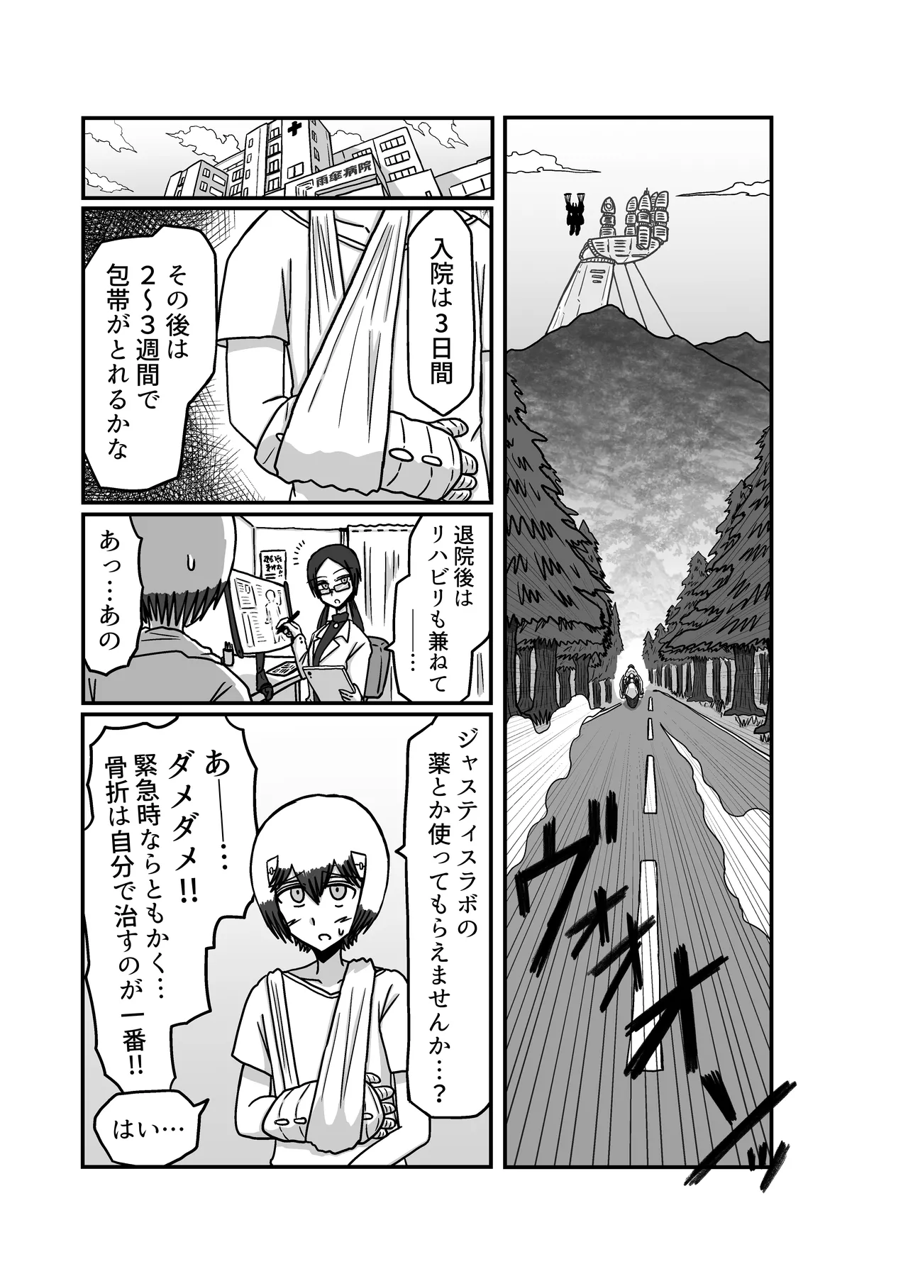 おもちゃまん 【アムニポテント第5章】クリア・バトラ&プリミラ編 第2話 Page.4