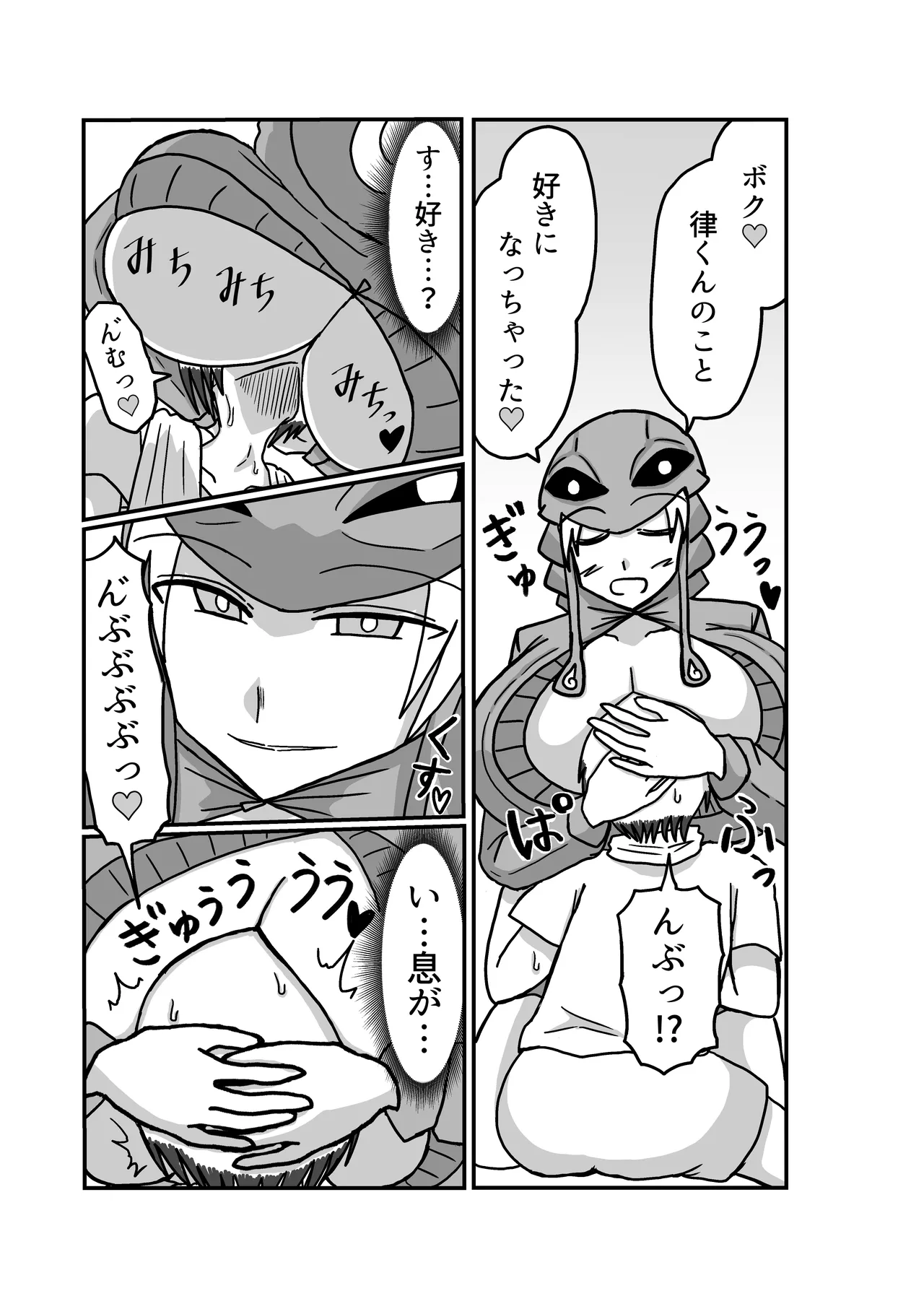 おもちゃまん 【アムニポテント第5章】クリア・バトラ&プリミラ編 第2話 Page.40