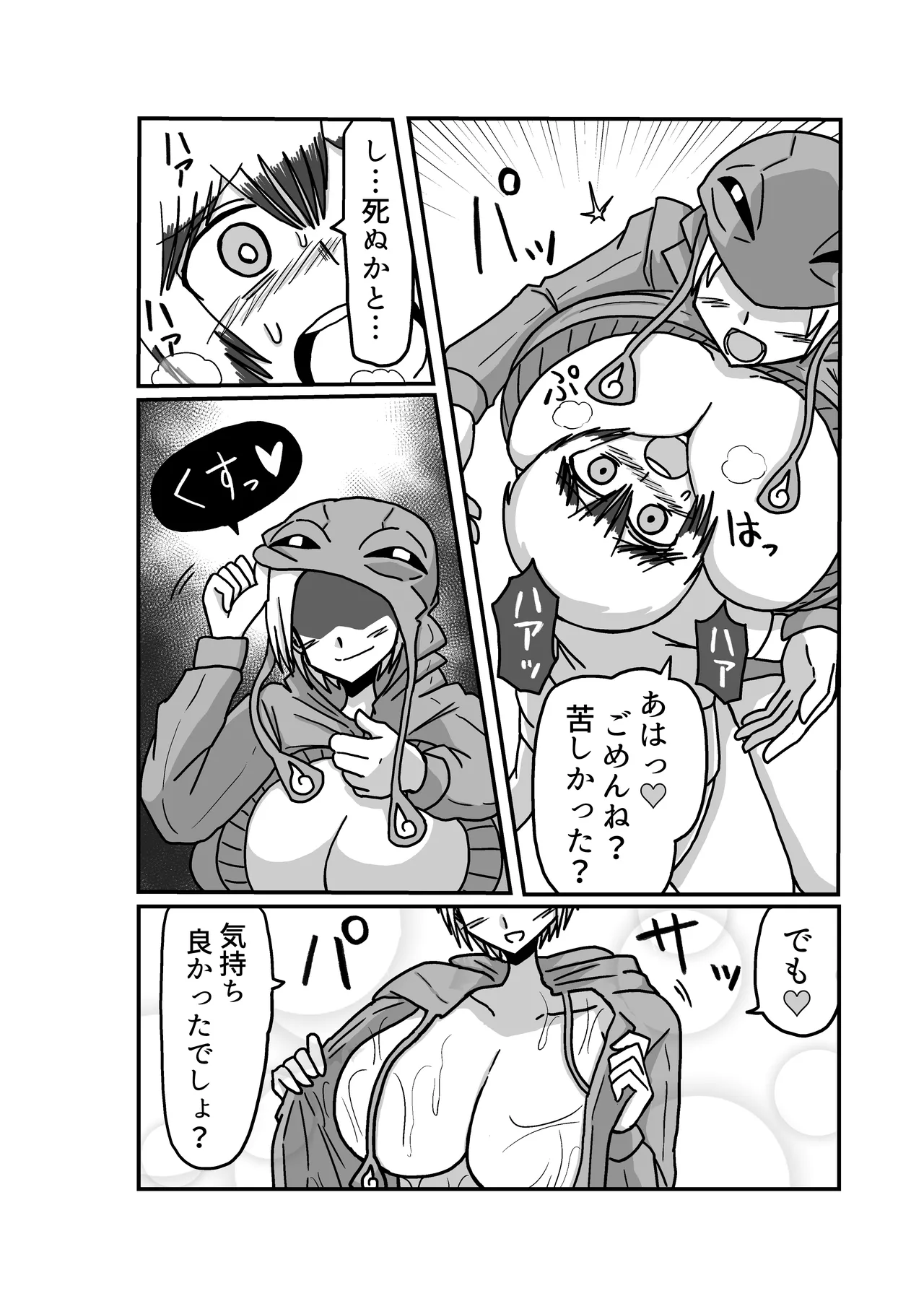 おもちゃまん 【アムニポテント第5章】クリア・バトラ&プリミラ編 第2話 Page.41