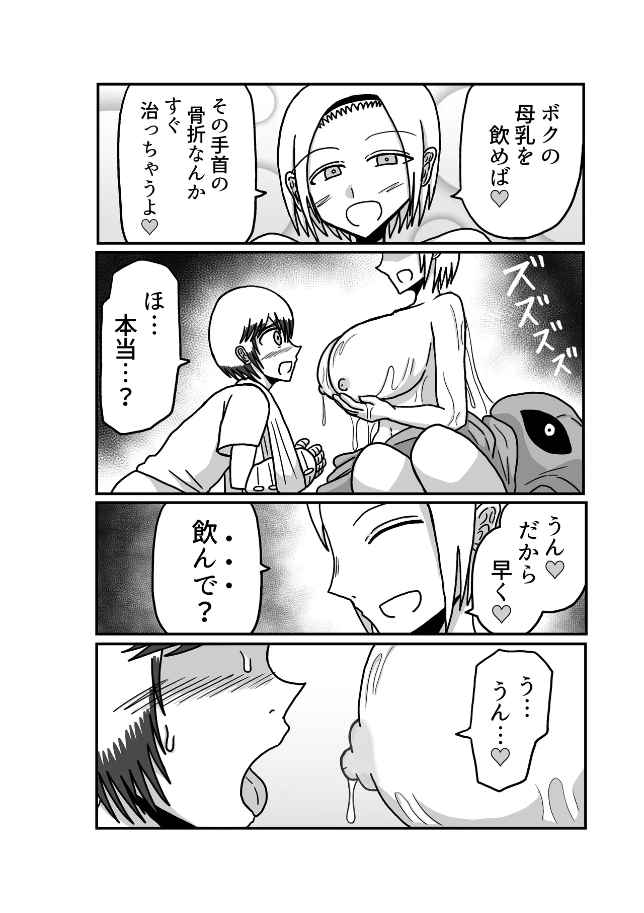 おもちゃまん 【アムニポテント第5章】クリア・バトラ&プリミラ編 第2話 Page.43