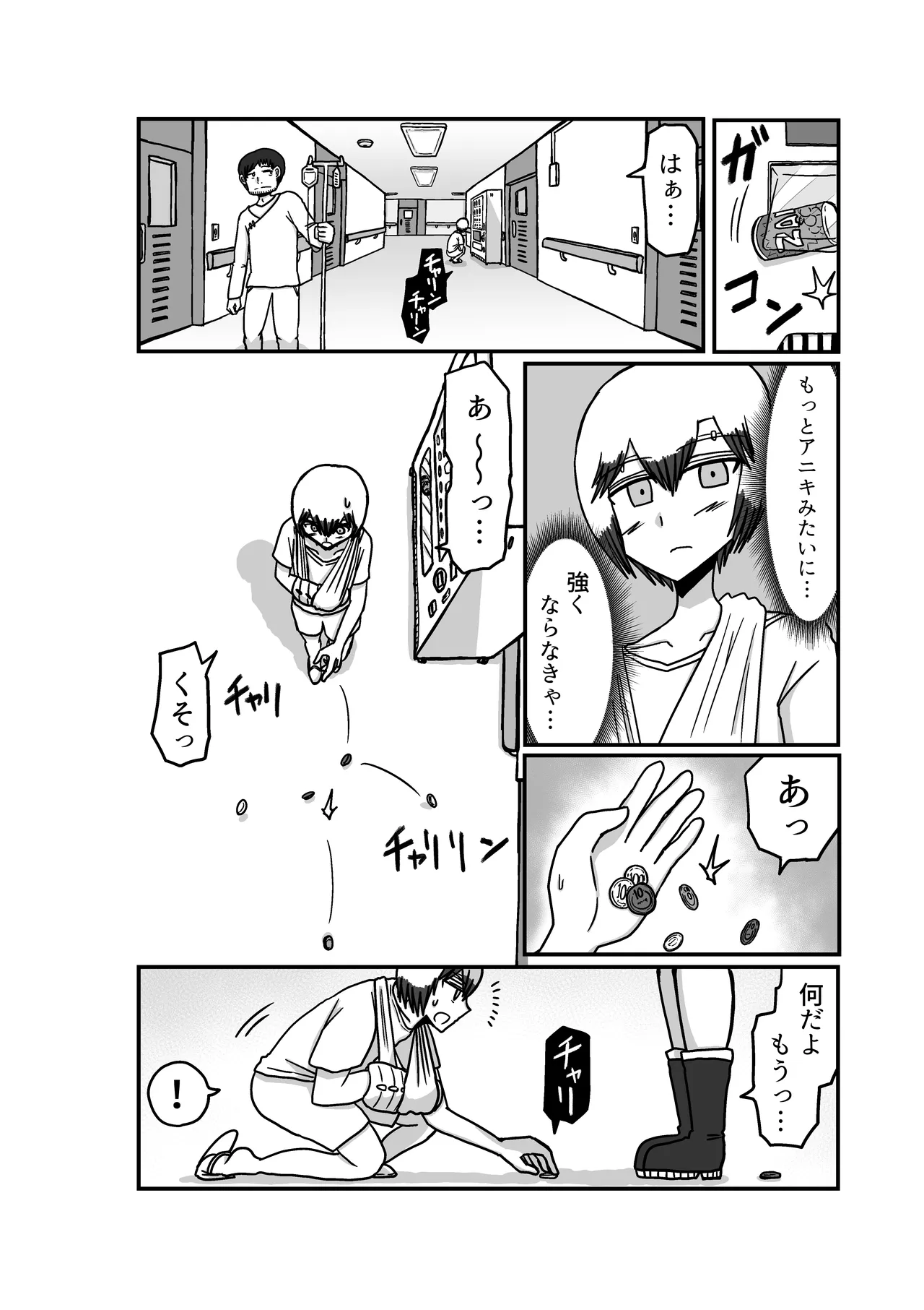 おもちゃまん 【アムニポテント第5章】クリア・バトラ&プリミラ編 第2話 Page.5