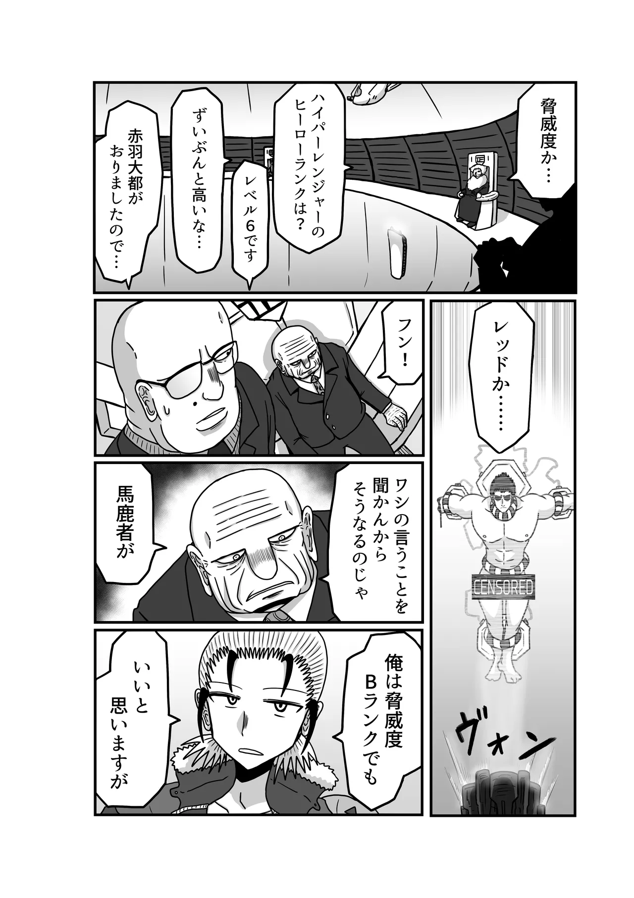 おもちゃまん 【アムニポテント第5章】クリア・バトラ&プリミラ編 第2話 Page.53