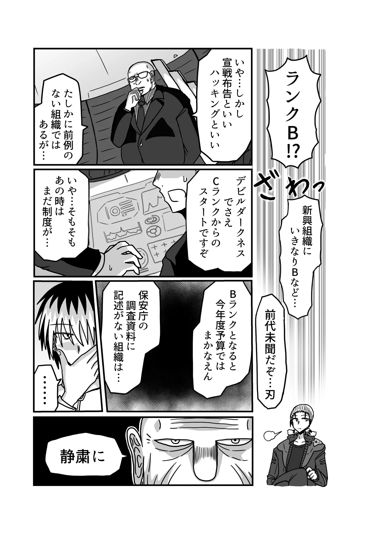 おもちゃまん 【アムニポテント第5章】クリア・バトラ&プリミラ編 第2話 Page.54
