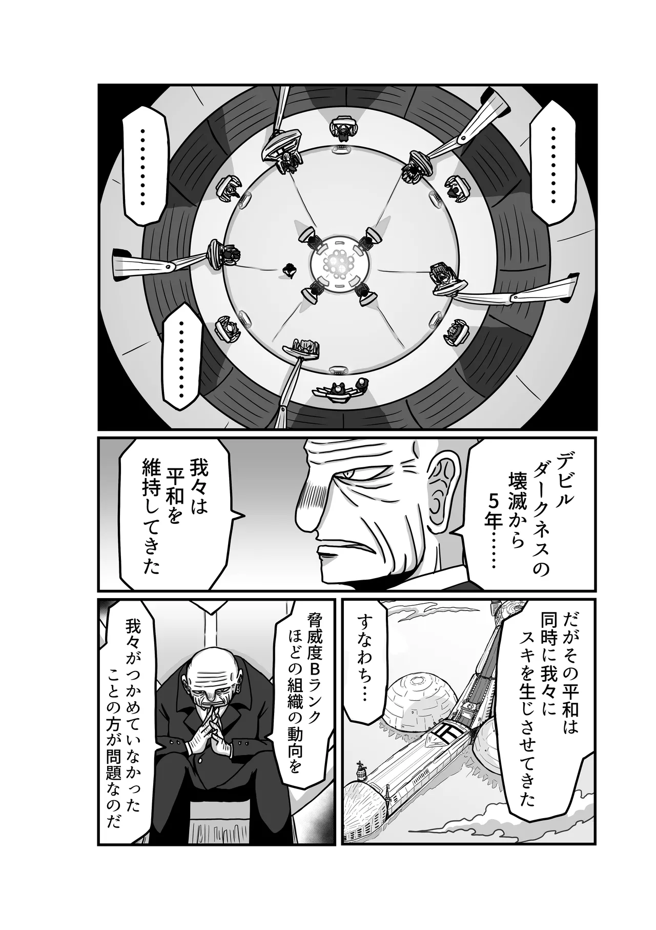 おもちゃまん 【アムニポテント第5章】クリア・バトラ&プリミラ編 第2話 Page.55