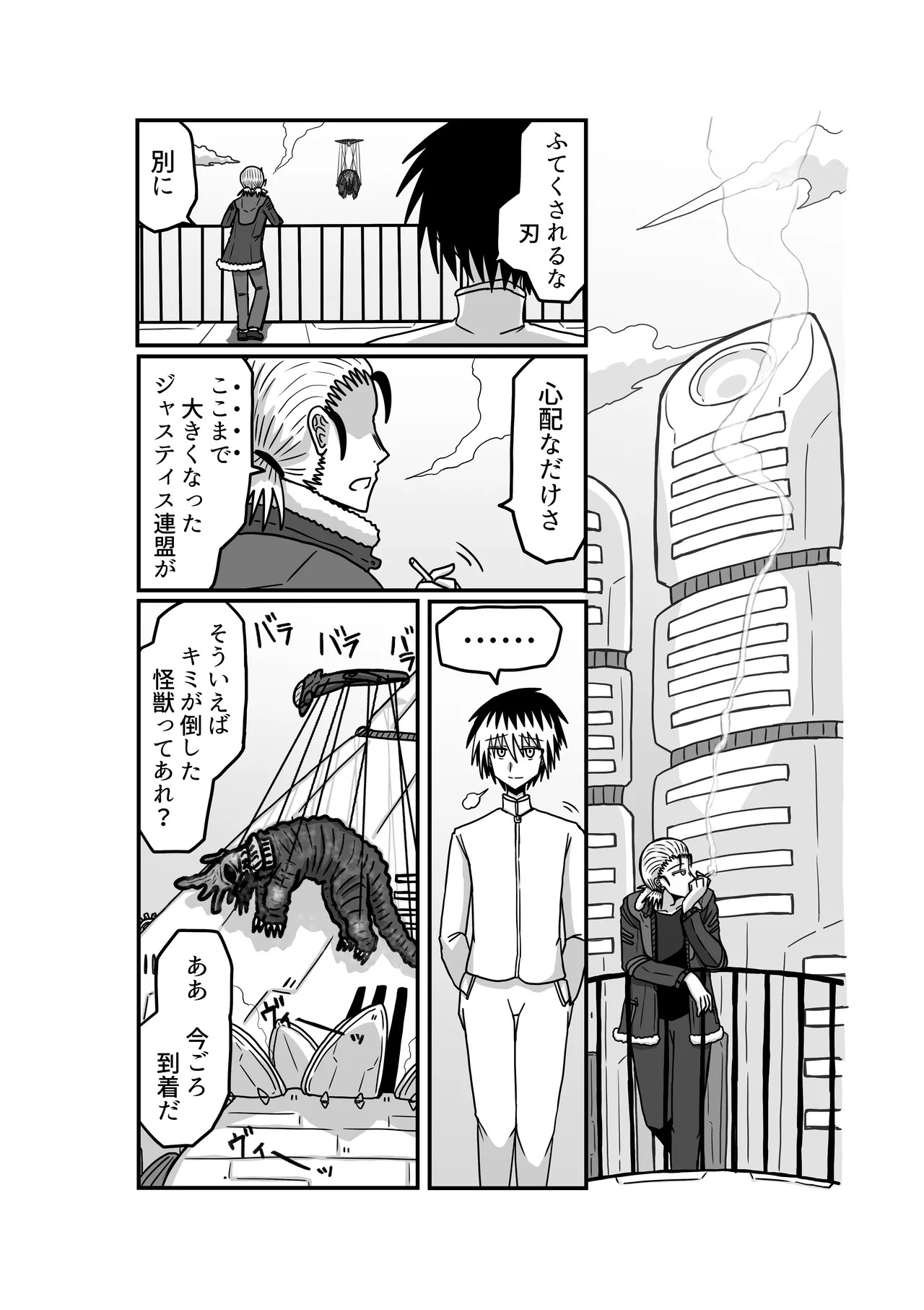 おもちゃまん 【アムニポテント第5章】クリア・バトラ&プリミラ編 第2話 Page.57