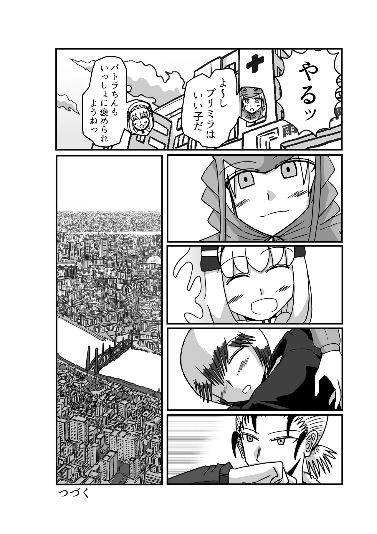おもちゃまん 【アムニポテント第5章】クリア・バトラ&プリミラ編 第2話 Page.61