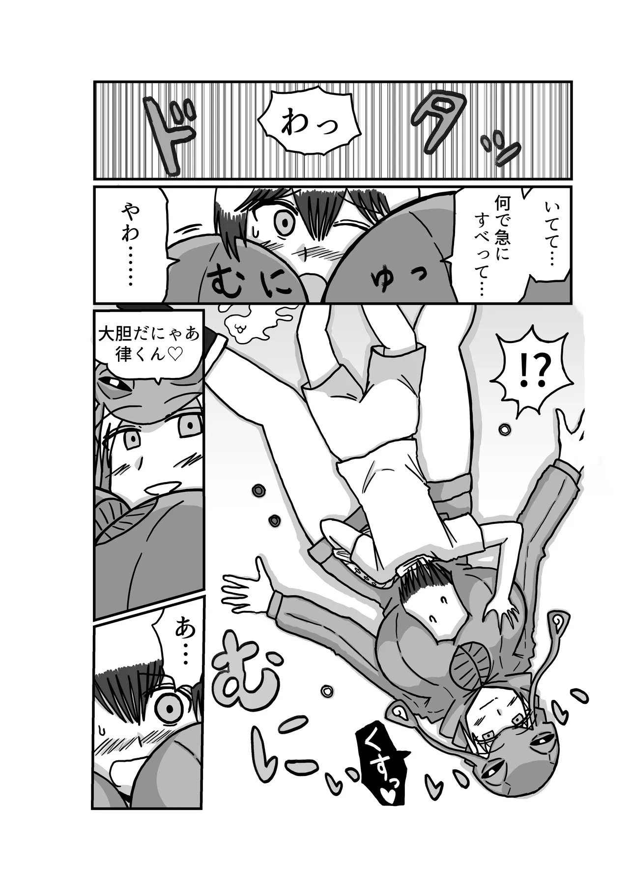 おもちゃまん 【アムニポテント第5章】クリア・バトラ&プリミラ編 第2話 Page.7