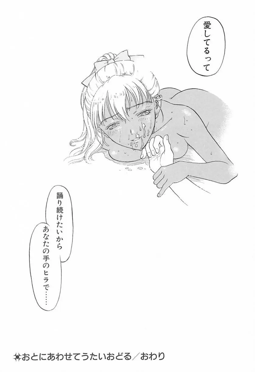 柔らかな襞 Page.23