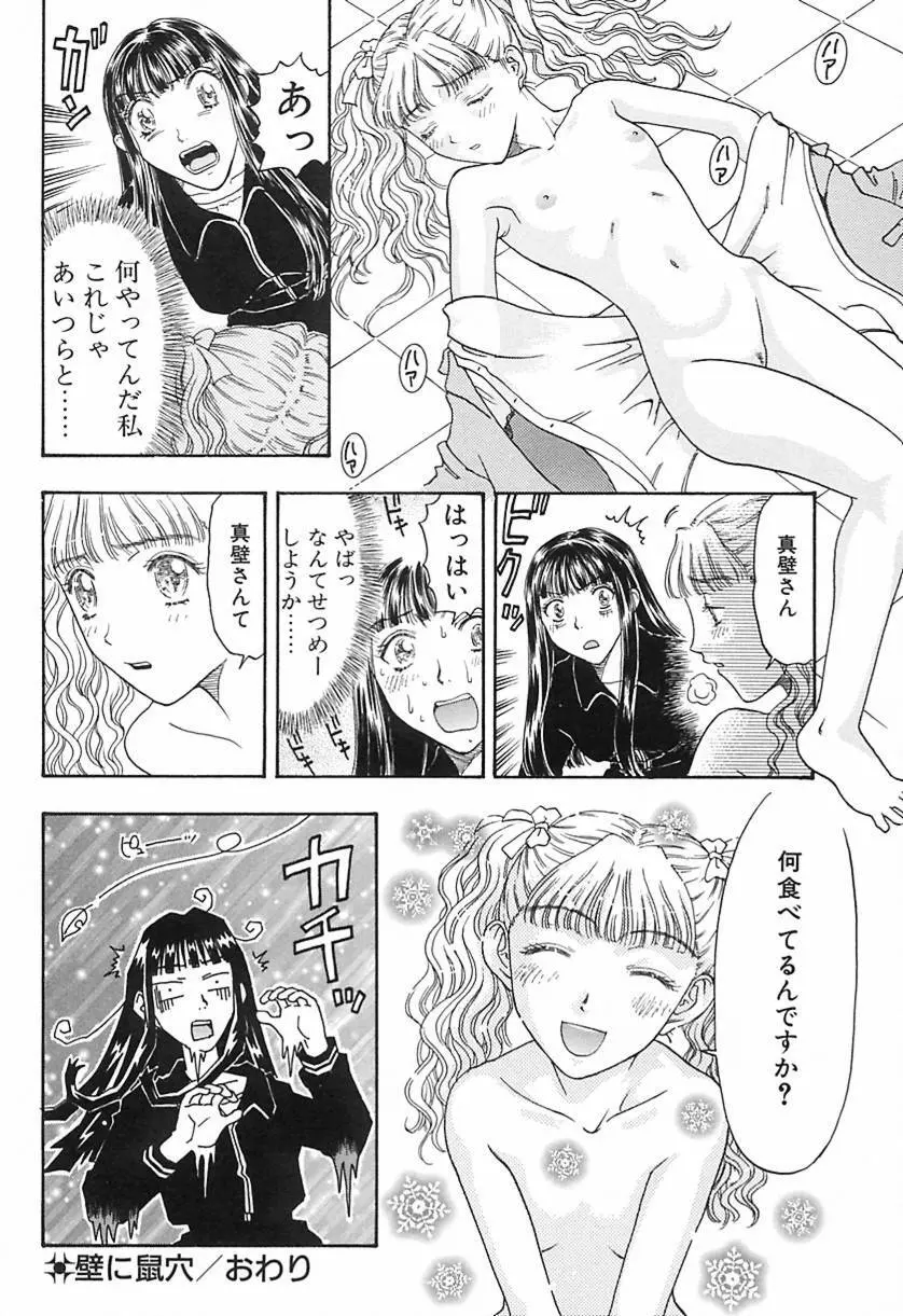 柔らかな襞 Page.91