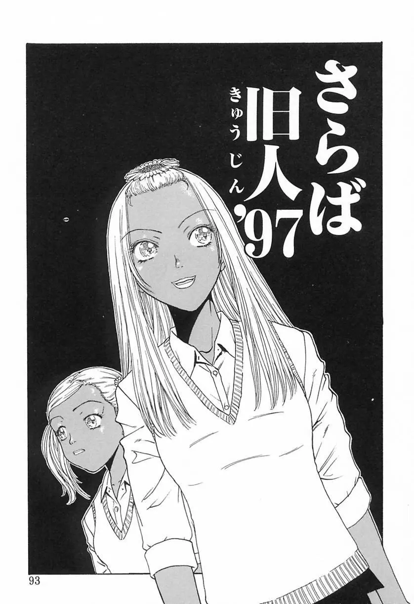 柔らかな襞 Page.92