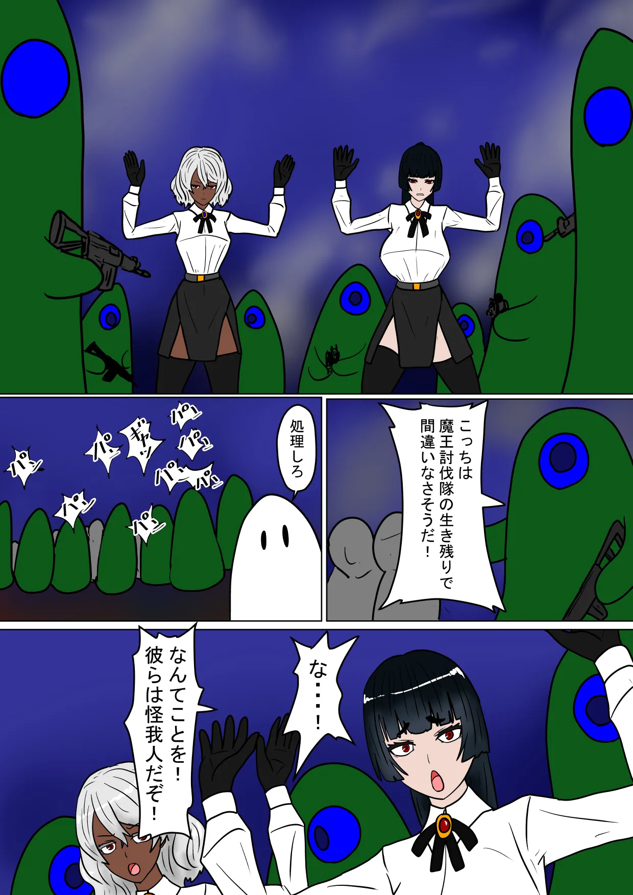魔女狩り 拷問調教編 Page.10