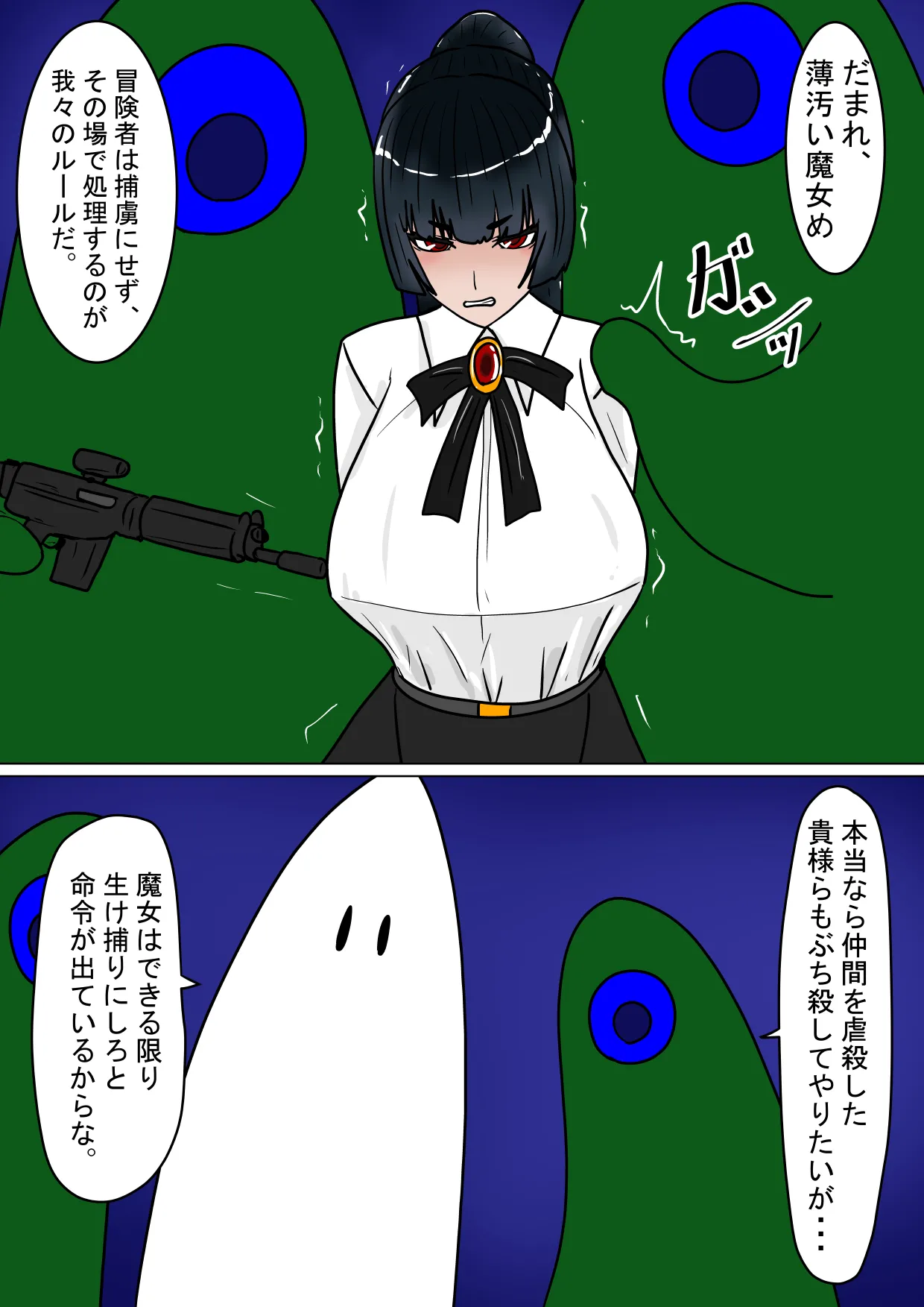 魔女狩り 拷問調教編 Page.11