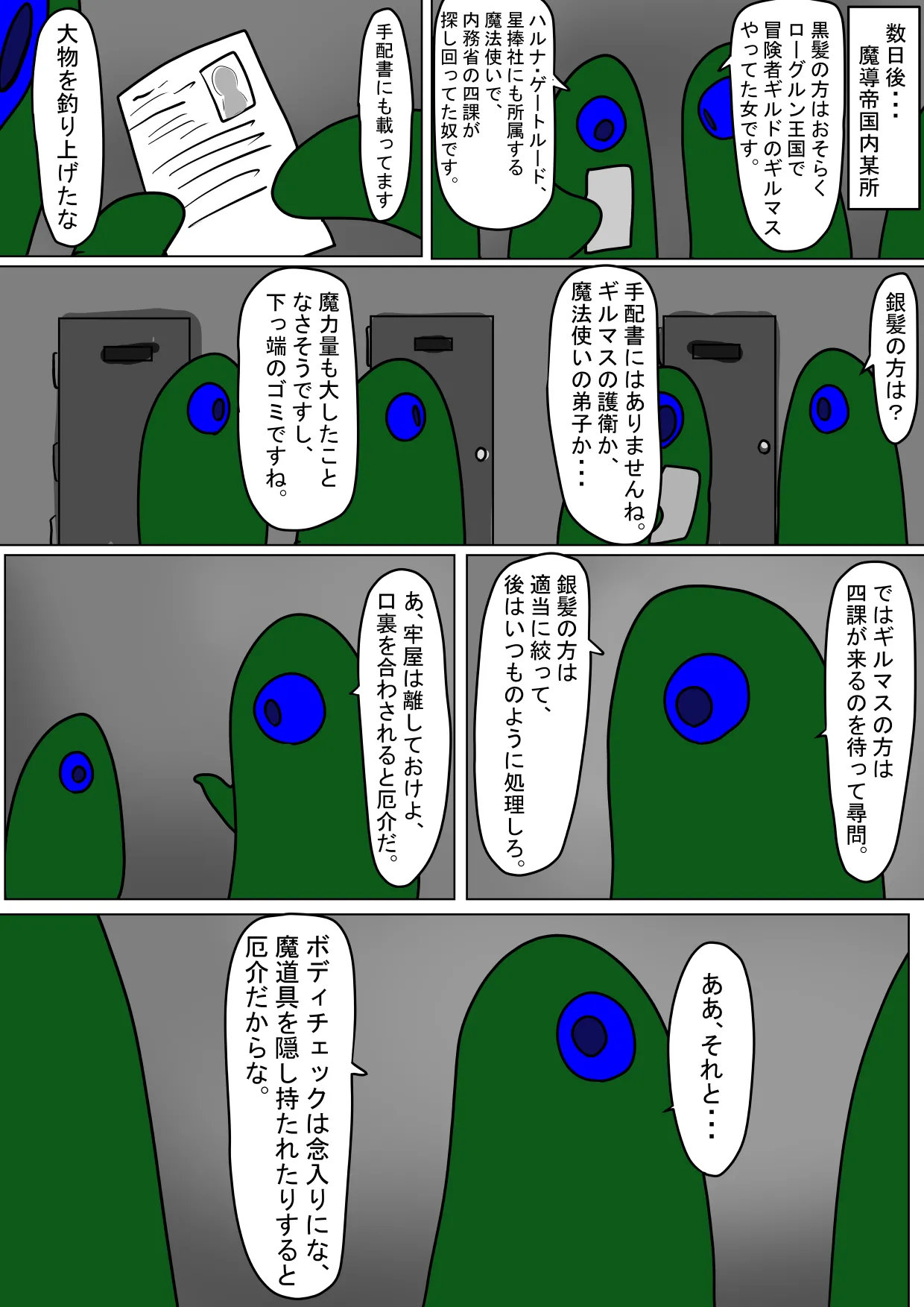 魔女狩り 拷問調教編 Page.12