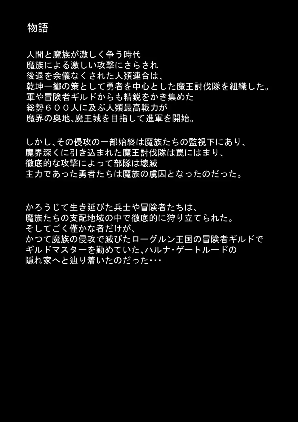魔女狩り 拷問調教編 Page.2