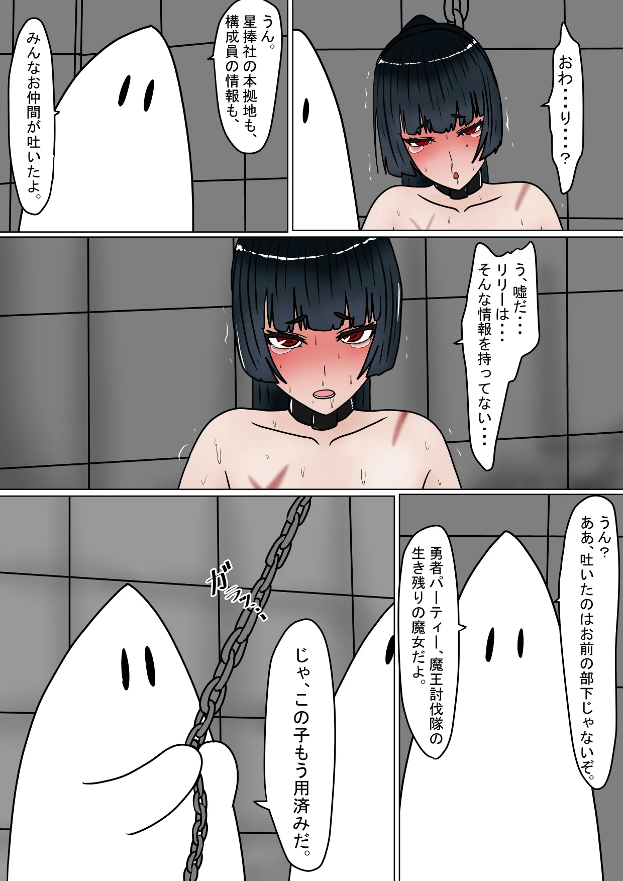 魔女狩り 拷問調教編 Page.48