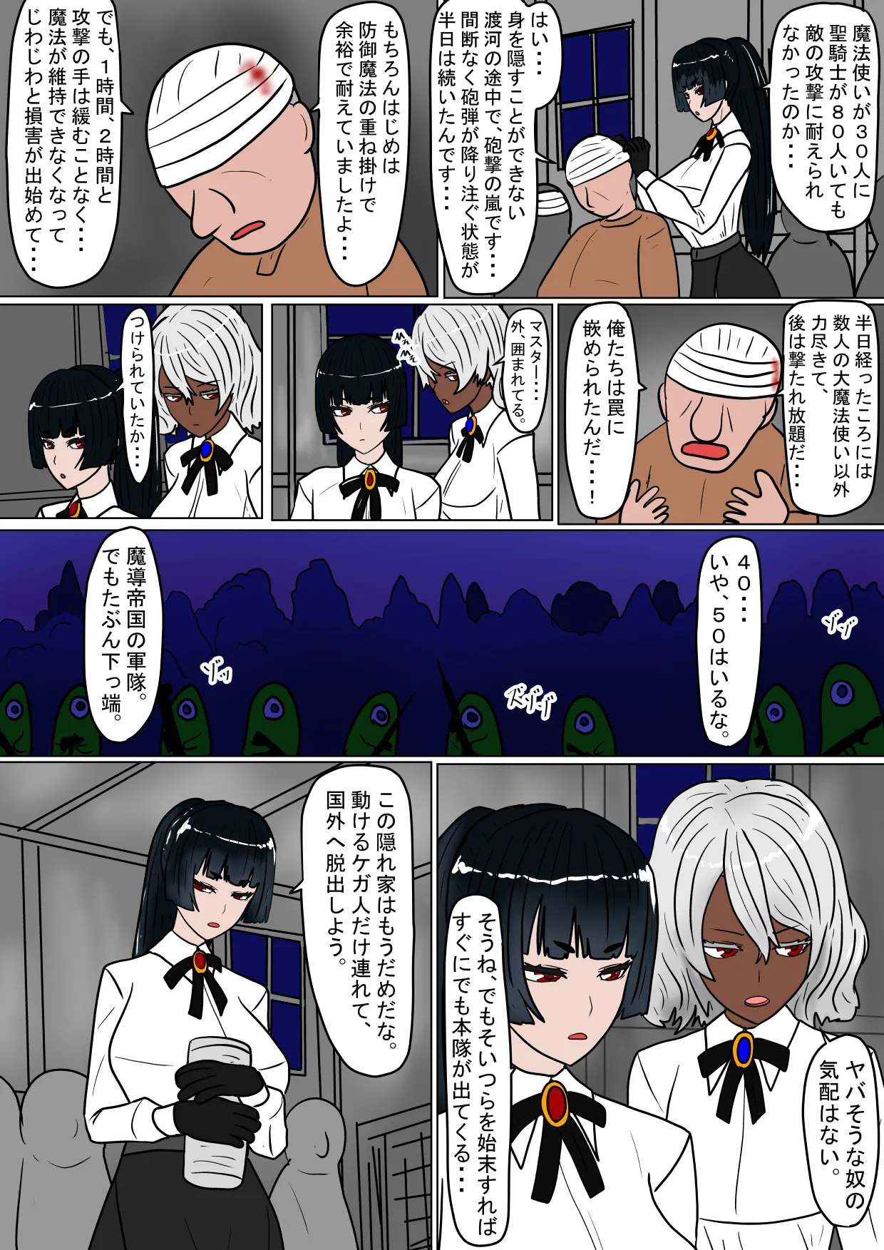 魔女狩り 拷問調教編 Page.6