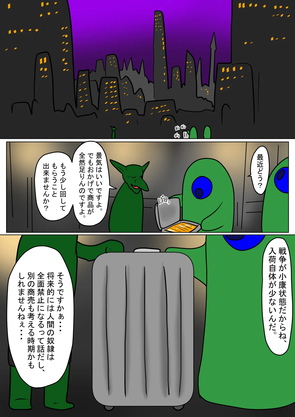 魔女狩り 拷問調教編 Page.94