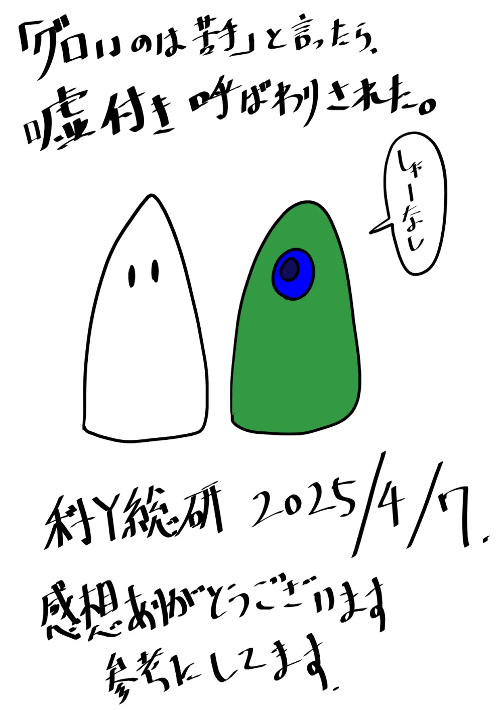 魔女狩り 拷問調教編 Page.96
