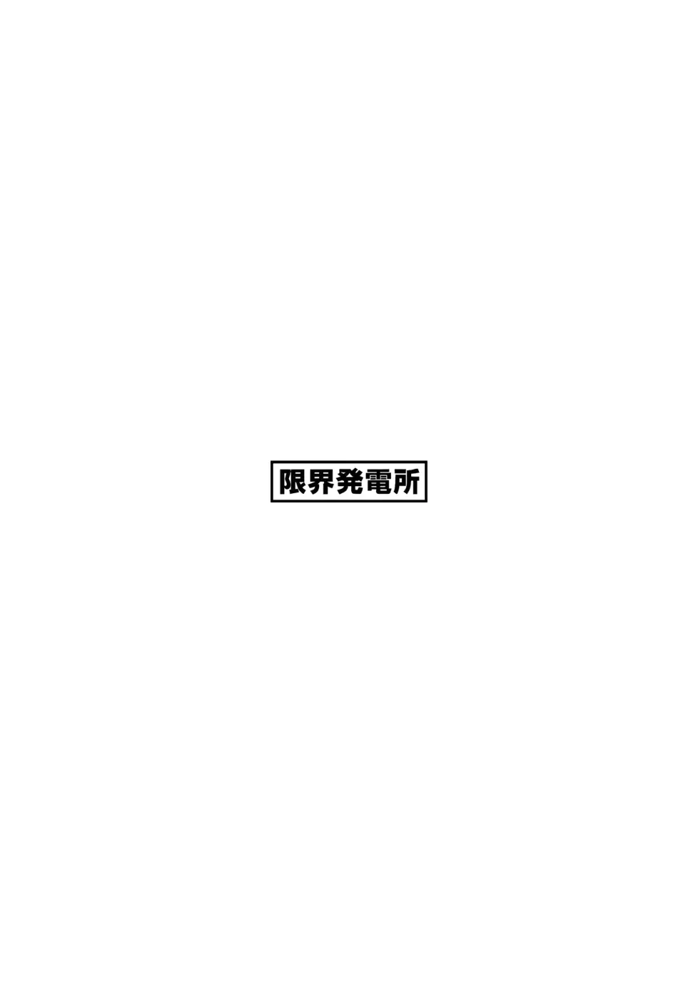 女ギャル上司と不倫する話1 Page.23