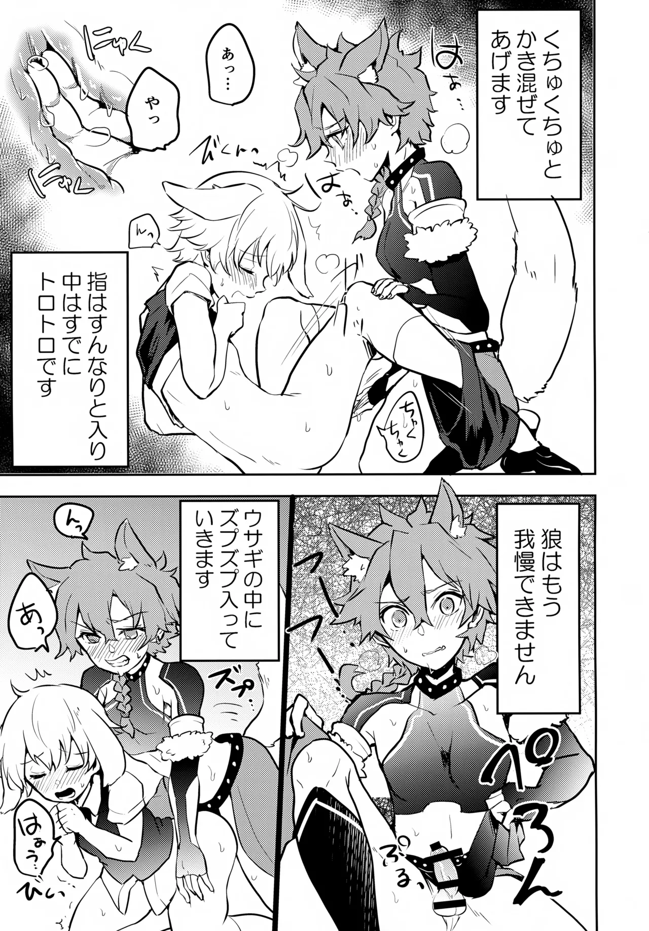 ちいさなあしあと Page.70
